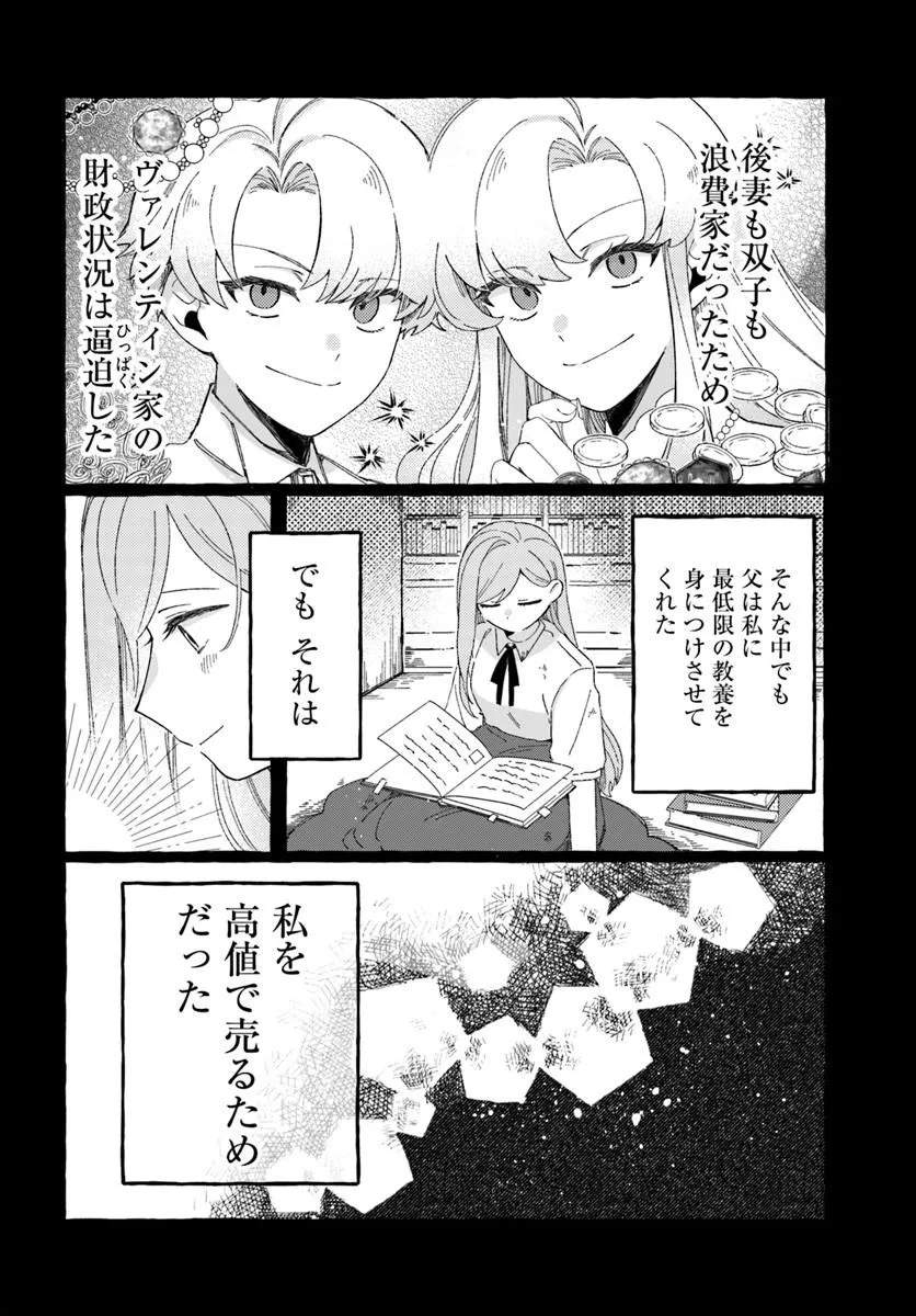 Suterareru Hazu no Akuzuma na no ni Reitetsu Kōshaku-sama ni Dekiai Sarete Imasu Chapter 4 26ページ