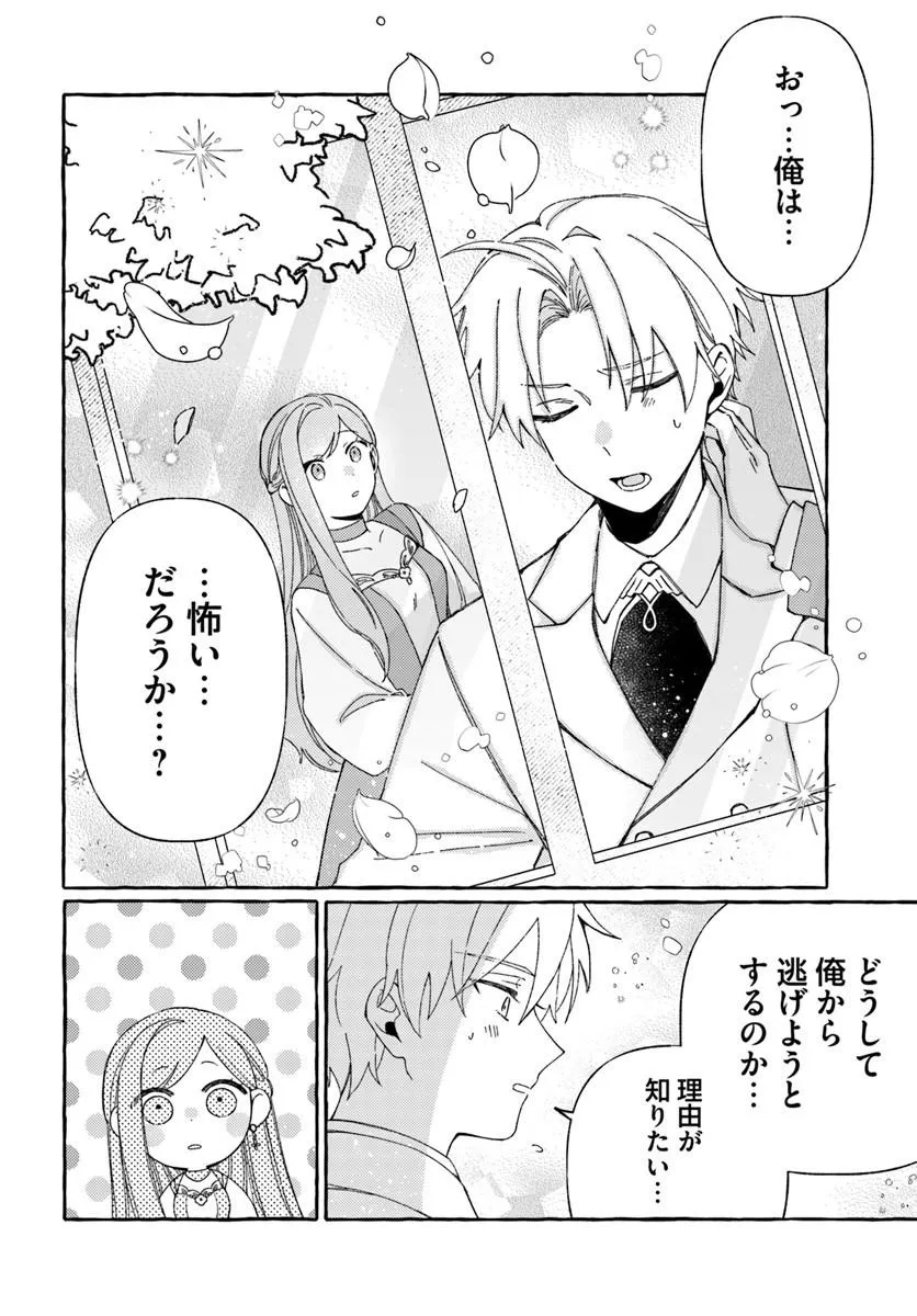 Suterareru Hazu no Akuzuma na no ni Reitetsu Kōshaku-sama ni Dekiai Sarete Imasu Chapter 5.2 5ページ