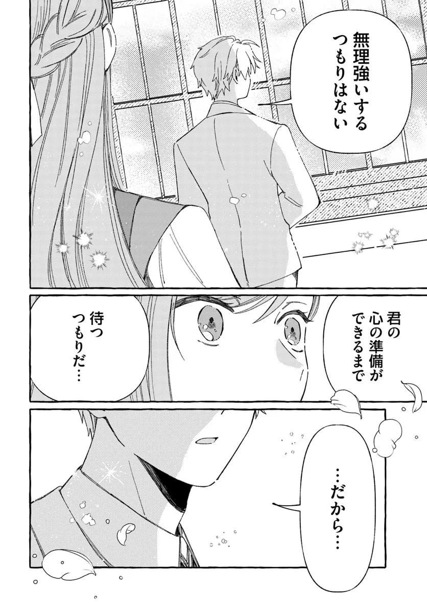 Suterareru Hazu no Akuzuma na no ni Reitetsu Kōshaku-sama ni Dekiai Sarete Imasu Chapter 5.2 9ページ