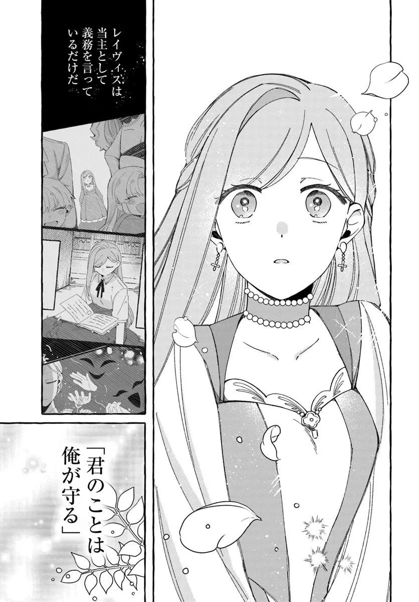 Suterareru Hazu no Akuzuma na no ni Reitetsu Kōshaku-sama ni Dekiai Sarete Imasu Chapter 6.1 9ページ