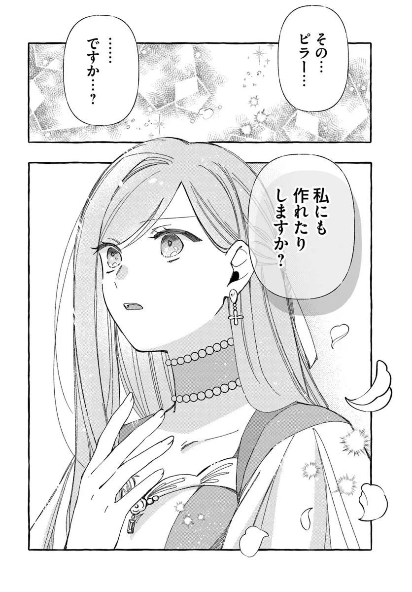 Suterareru Hazu no Akuzuma na no ni Reitetsu Kōshaku-sama ni Dekiai Sarete Imasu Chapter 6.2 12ページ