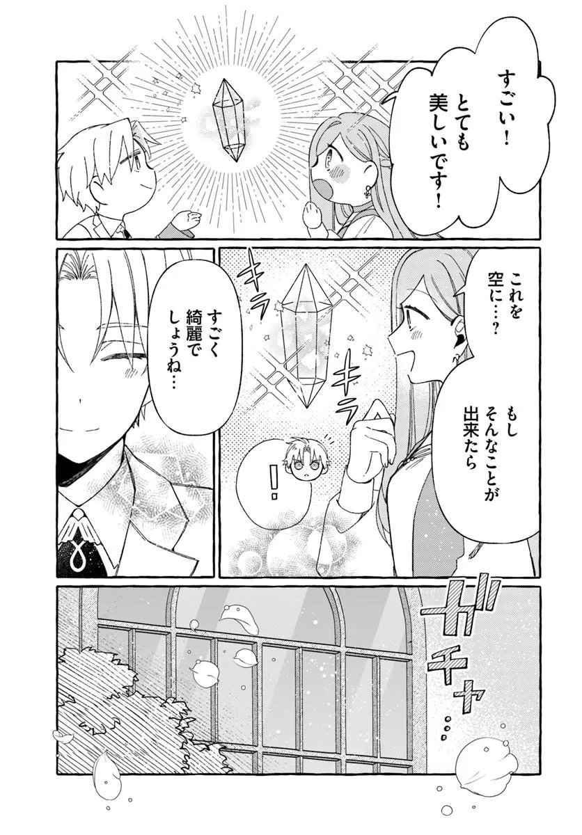 Suterareru Hazu no Akuzuma na no ni Reitetsu Kōshaku-sama ni Dekiai Sarete Imasu Chapter 6.2 5ページ