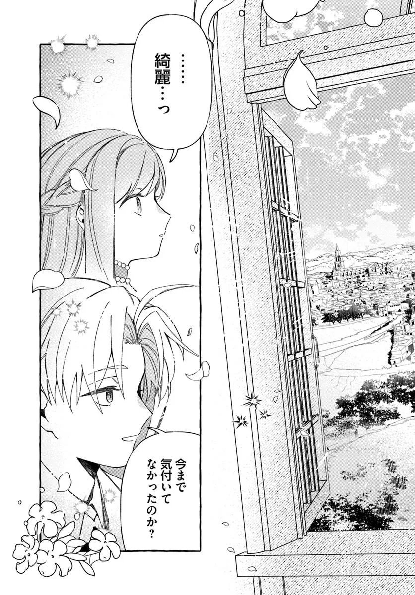 Suterareru Hazu no Akuzuma na no ni Reitetsu Kōshaku-sama ni Dekiai Sarete Imasu Chapter 6.2 7ページ