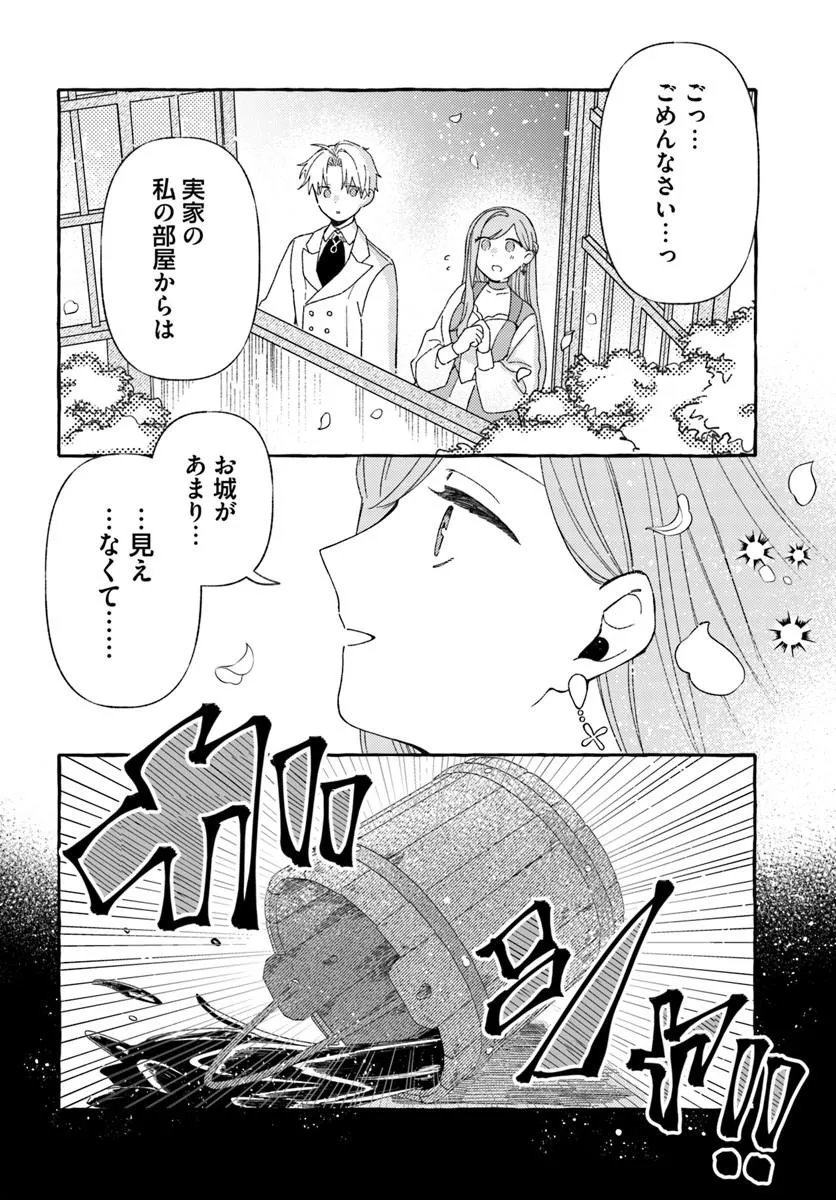 Suterareru Hazu no Akuzuma na no ni Reitetsu Kōshaku-sama ni Dekiai Sarete Imasu Chapter 6.2 8ページ