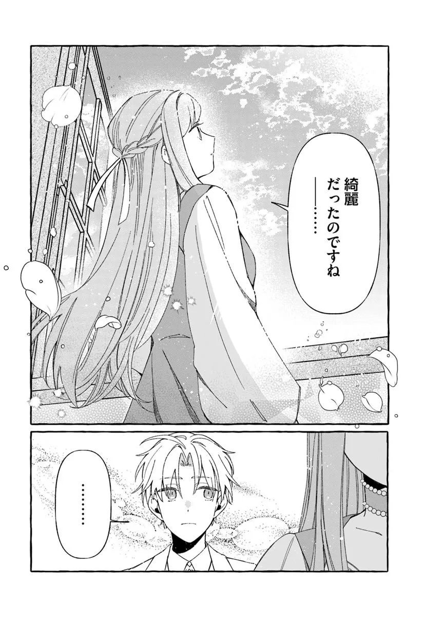 Suterareru Hazu no Akuzuma na no ni Reitetsu Kōshaku-sama ni Dekiai Sarete Imasu Chapter 6.2 10ページ