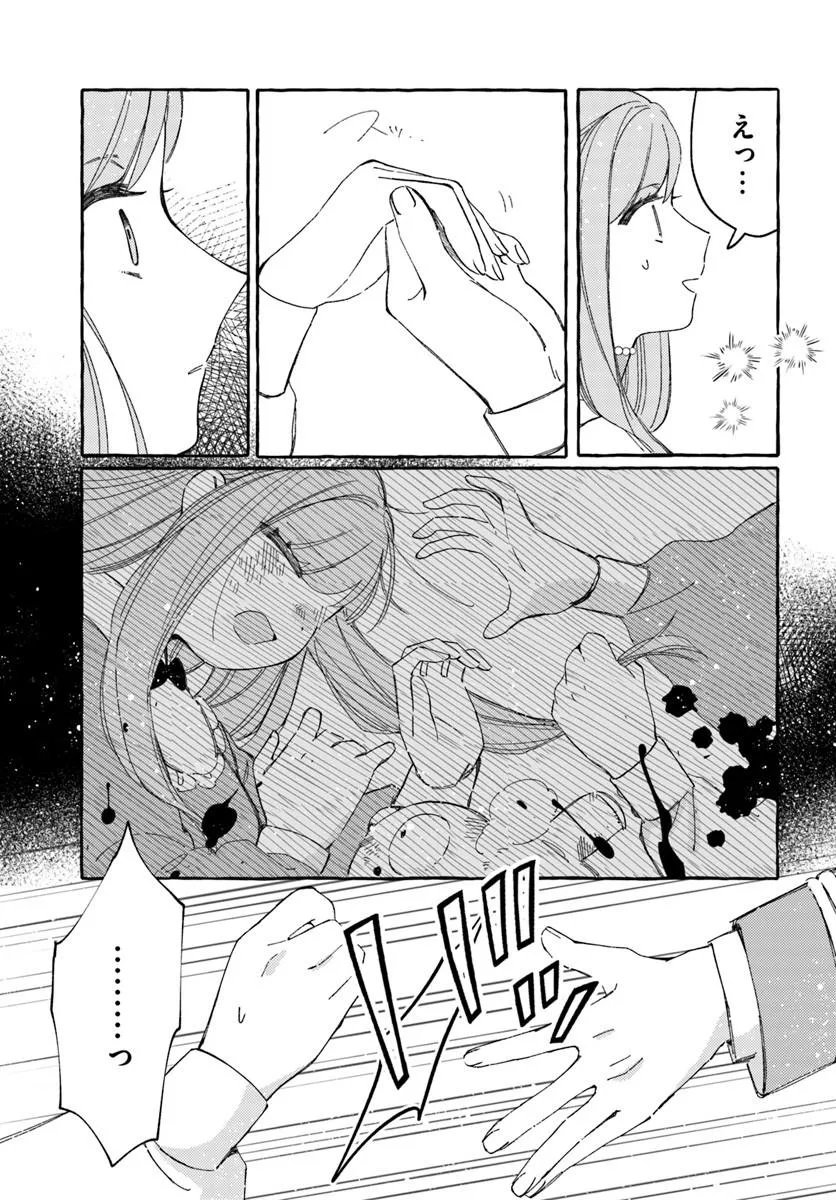 Suterareru Hazu no Akuzuma na no ni Reitetsu Kōshaku-sama ni Dekiai Sarete Imasu Chapter 7.1 9ページ
