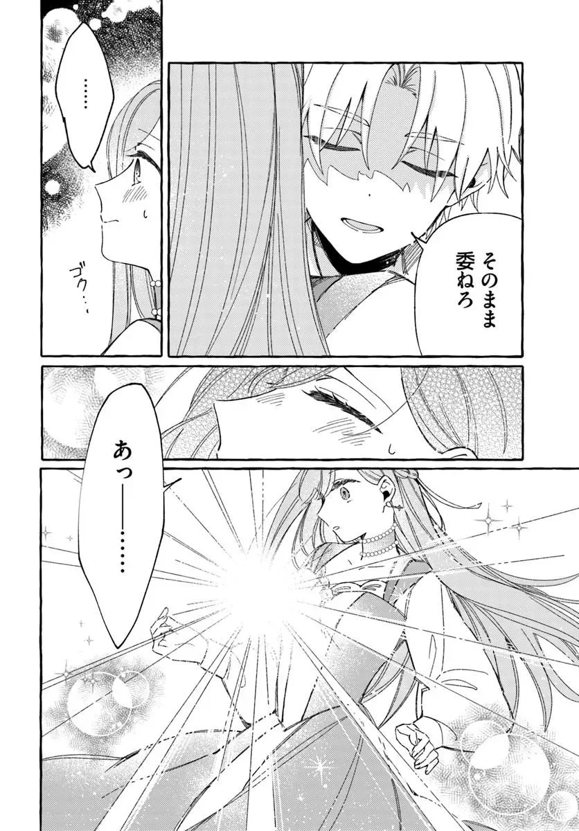 Suterareru Hazu no Akuzuma na no ni Reitetsu Kōshaku-sama ni Dekiai Sarete Imasu Chapter 7.2 1ページ