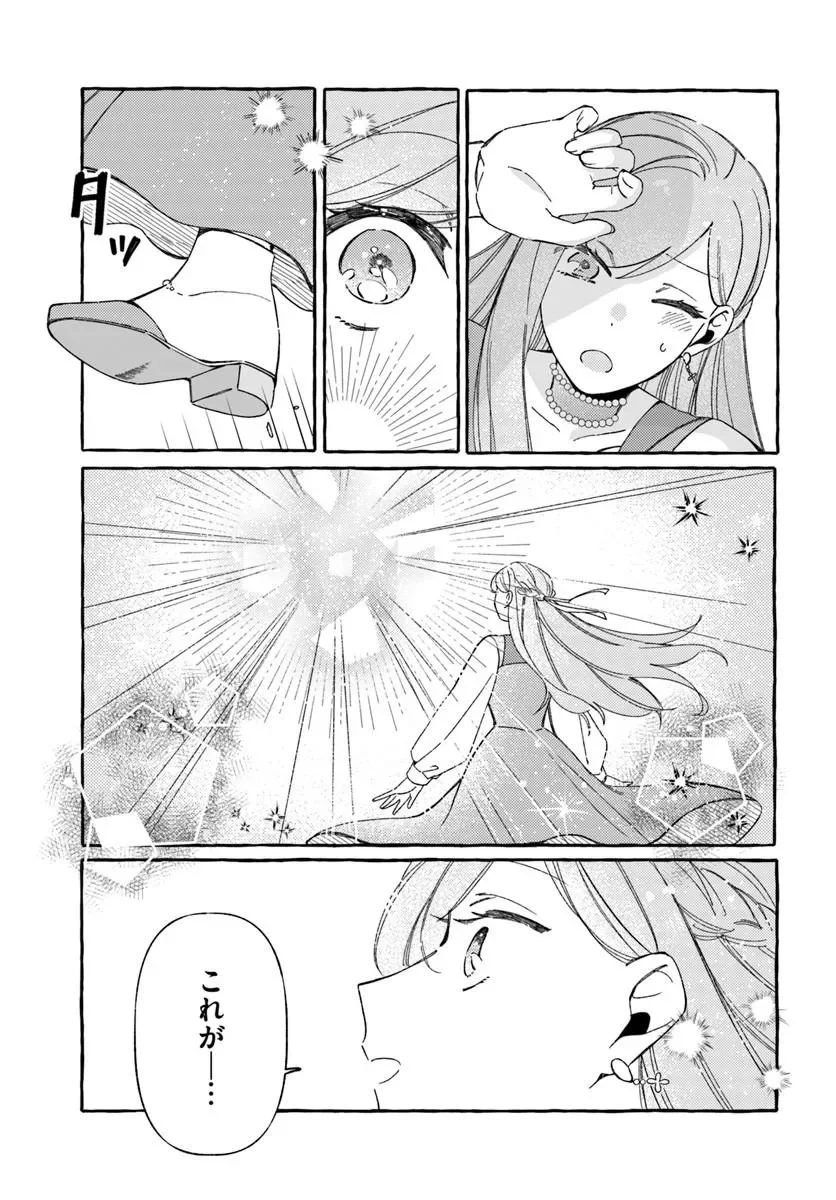 Suterareru Hazu no Akuzuma na no ni Reitetsu Kōshaku-sama ni Dekiai Sarete Imasu Chapter 7.2 2ページ