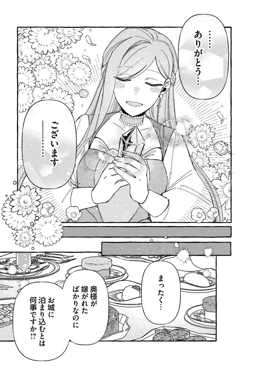Suterareru Hazu no Akuzuma na no ni Reitetsu Kōshaku-sama ni Dekiai Sarete Imasu Chapter 7.2 11ページ