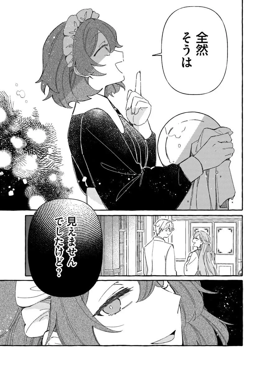 Suterareru Hazu no Akuzuma na no ni Reitetsu Kōshaku-sama ni Dekiai Sarete Imasu Chapter 7.2 14ページ