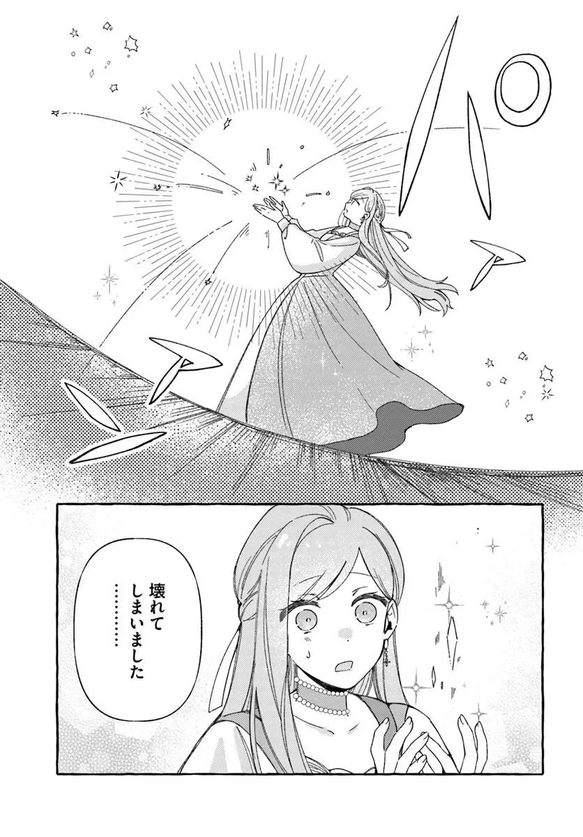 Suterareru Hazu no Akuzuma na no ni Reitetsu Kōshaku-sama ni Dekiai Sarete Imasu Chapter 7.2 4ページ
