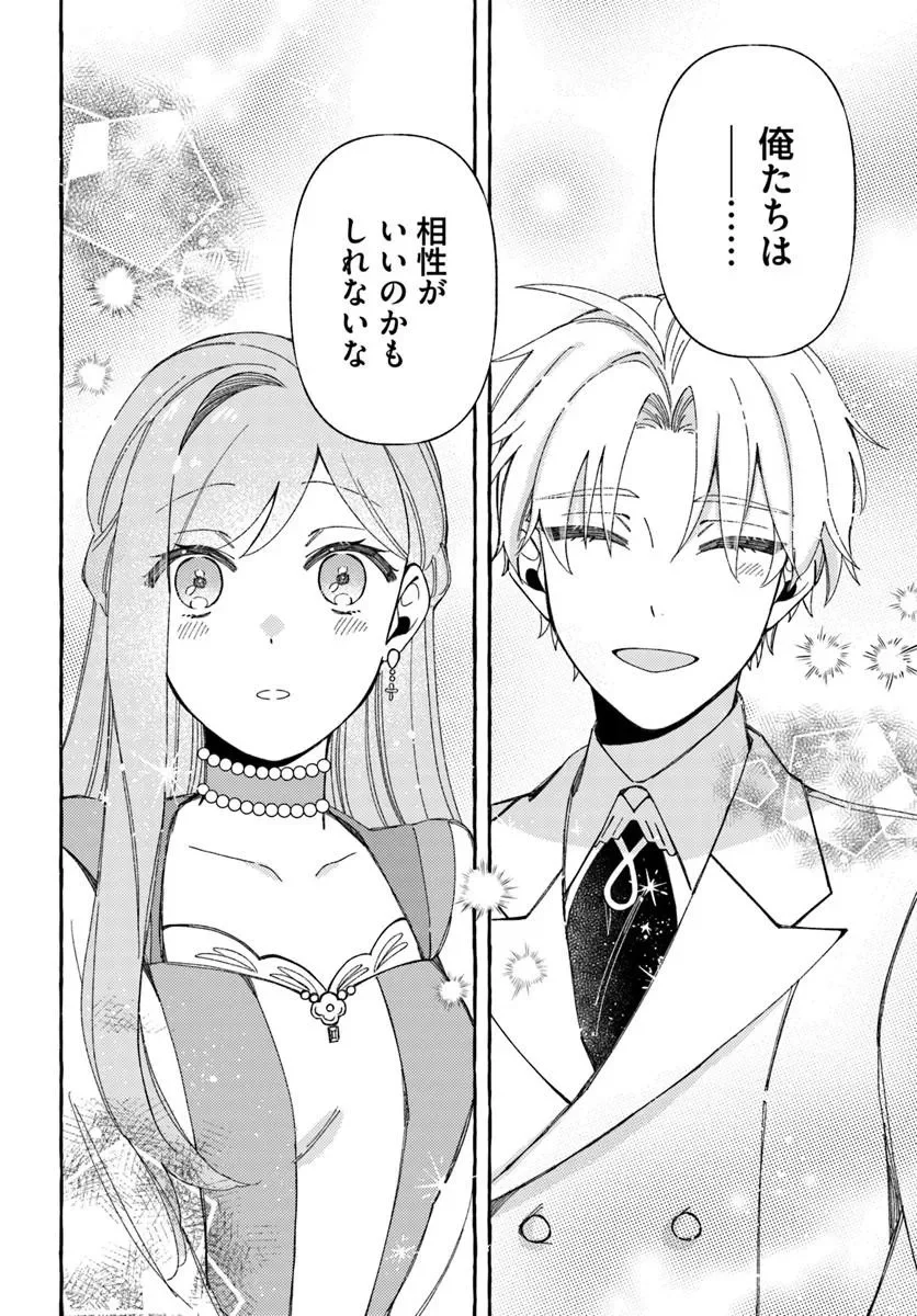 Suterareru Hazu no Akuzuma na no ni Reitetsu Kōshaku-sama ni Dekiai Sarete Imasu Chapter 7.2 9ページ