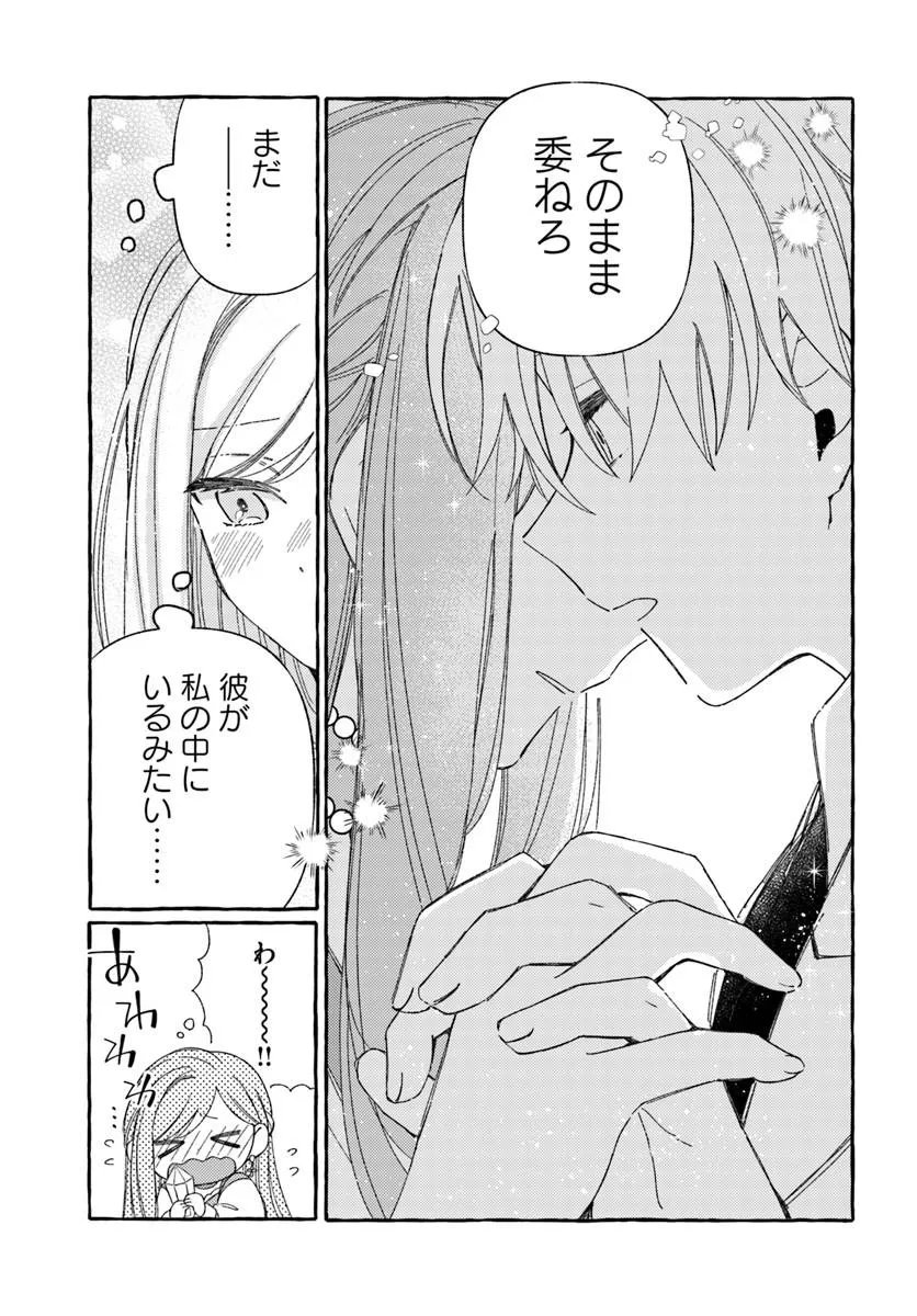 Suterareru Hazu no Akuzuma na no ni Reitetsu Kōshaku-sama ni Dekiai Sarete Imasu Chapter 8.1 5ページ