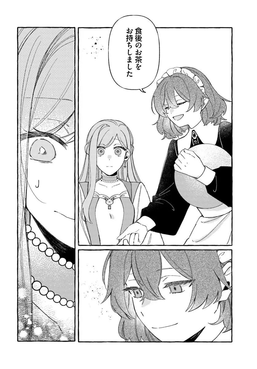 Suterareru Hazu no Akuzuma na no ni Reitetsu Kōshaku-sama ni Dekiai Sarete Imasu Chapter 8.1 10ページ