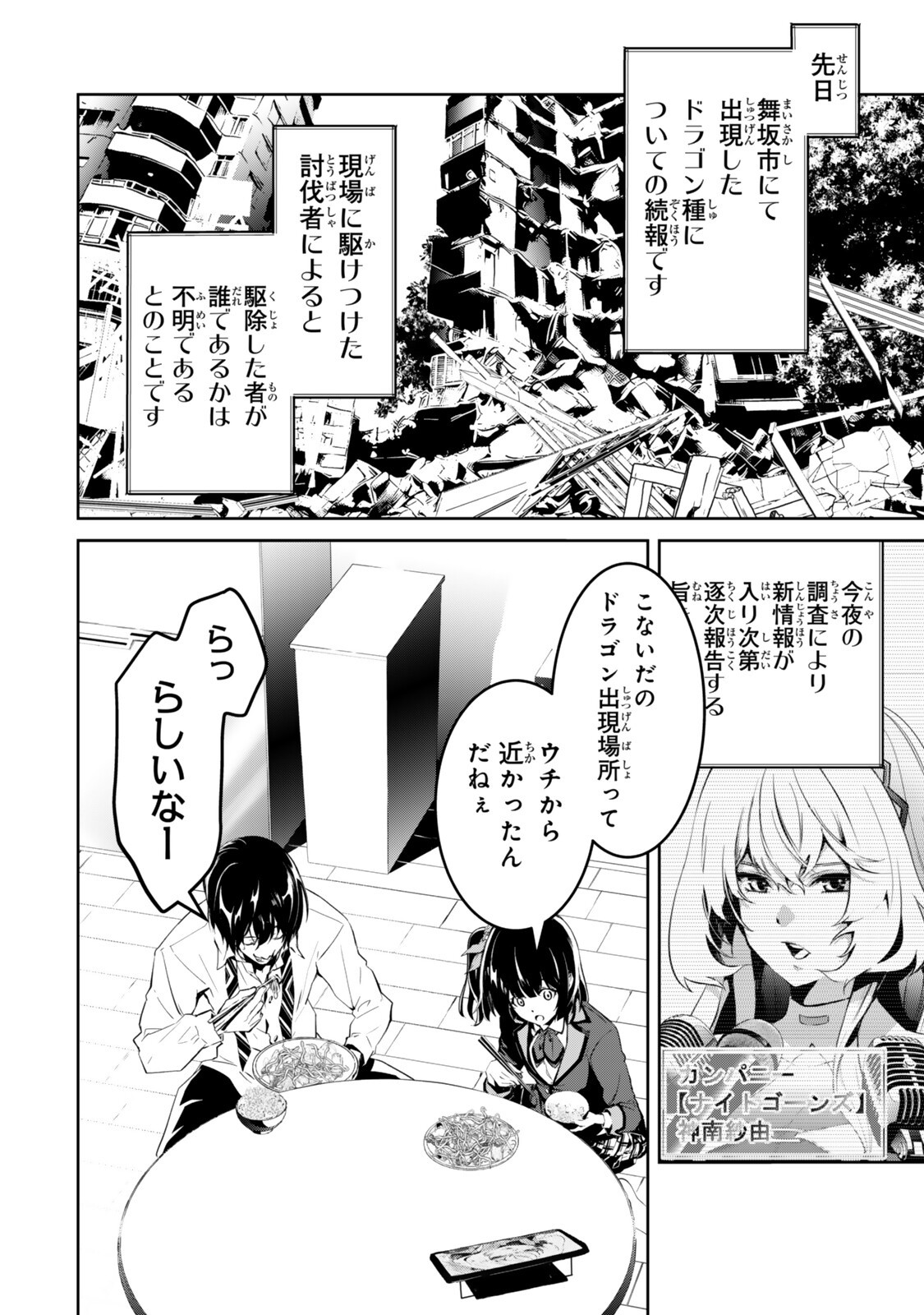 Zensei ga Saikyou Madoushi datta Ore, Isekai Mahou de Musou suru Chapter 2 2ページ