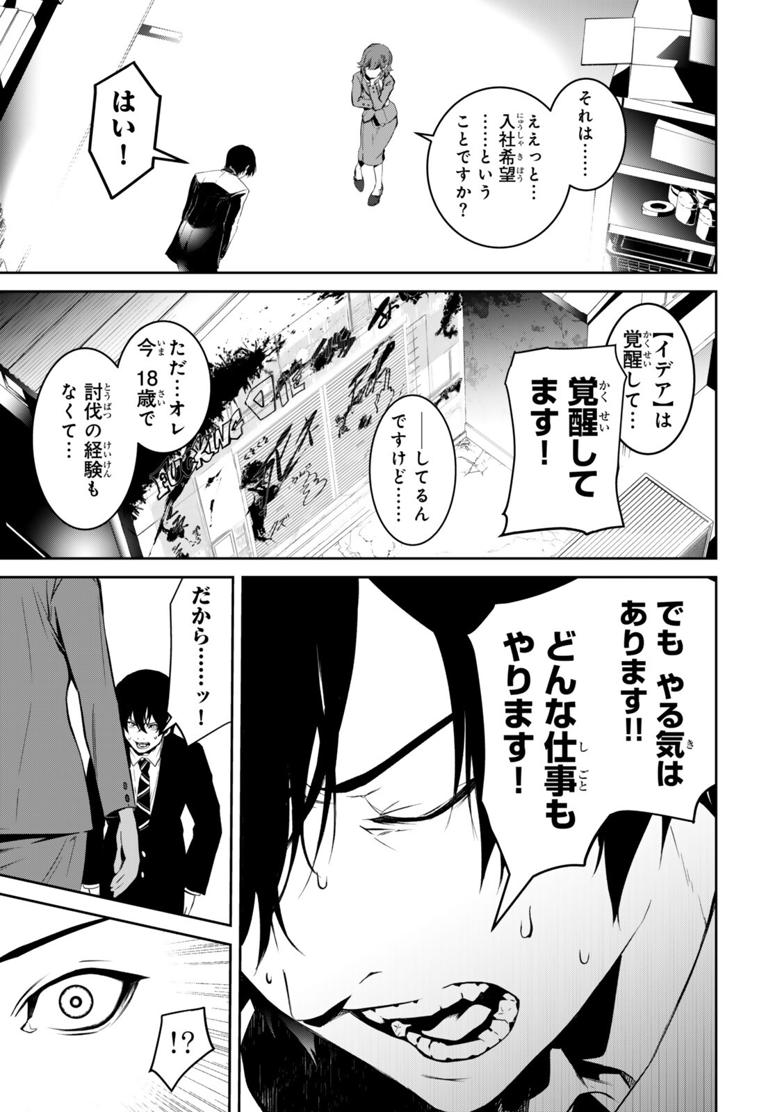 Zensei ga Saikyou Madoushi datta Ore, Isekai Mahou de Musou suru Chapter 2 19ページ
