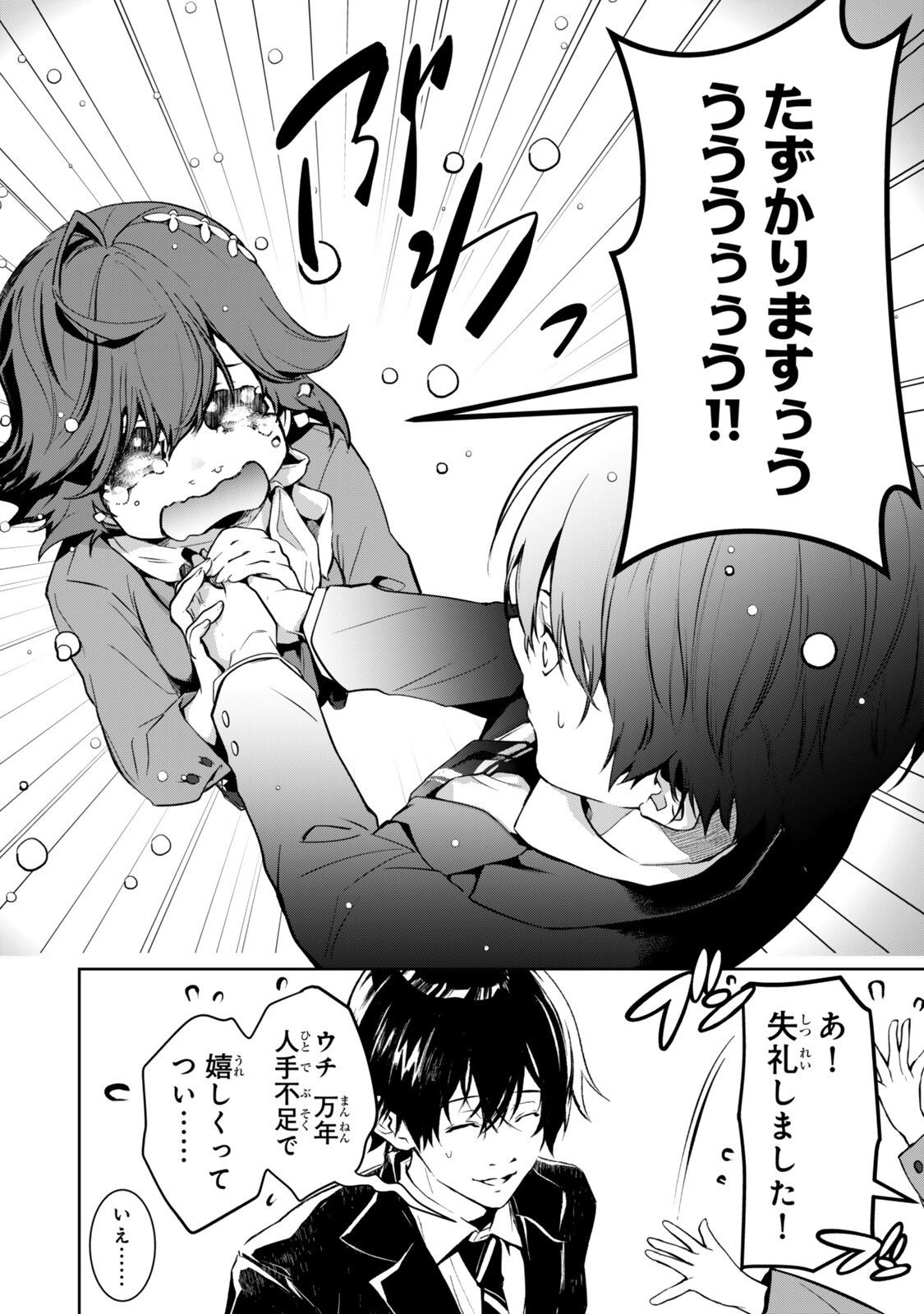 Zensei ga Saikyou Madoushi datta Ore, Isekai Mahou de Musou suru Chapter 2 20ページ