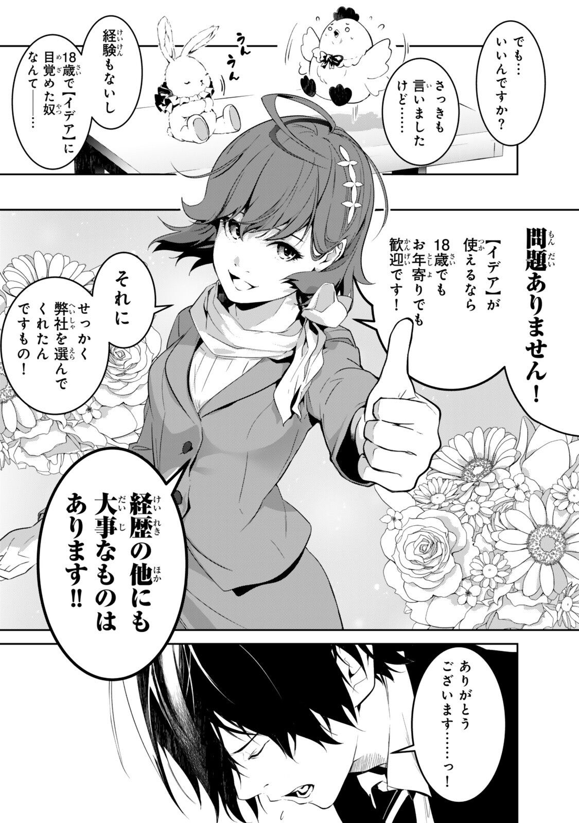 Zensei ga Saikyou Madoushi datta Ore, Isekai Mahou de Musou suru Chapter 2 21ページ