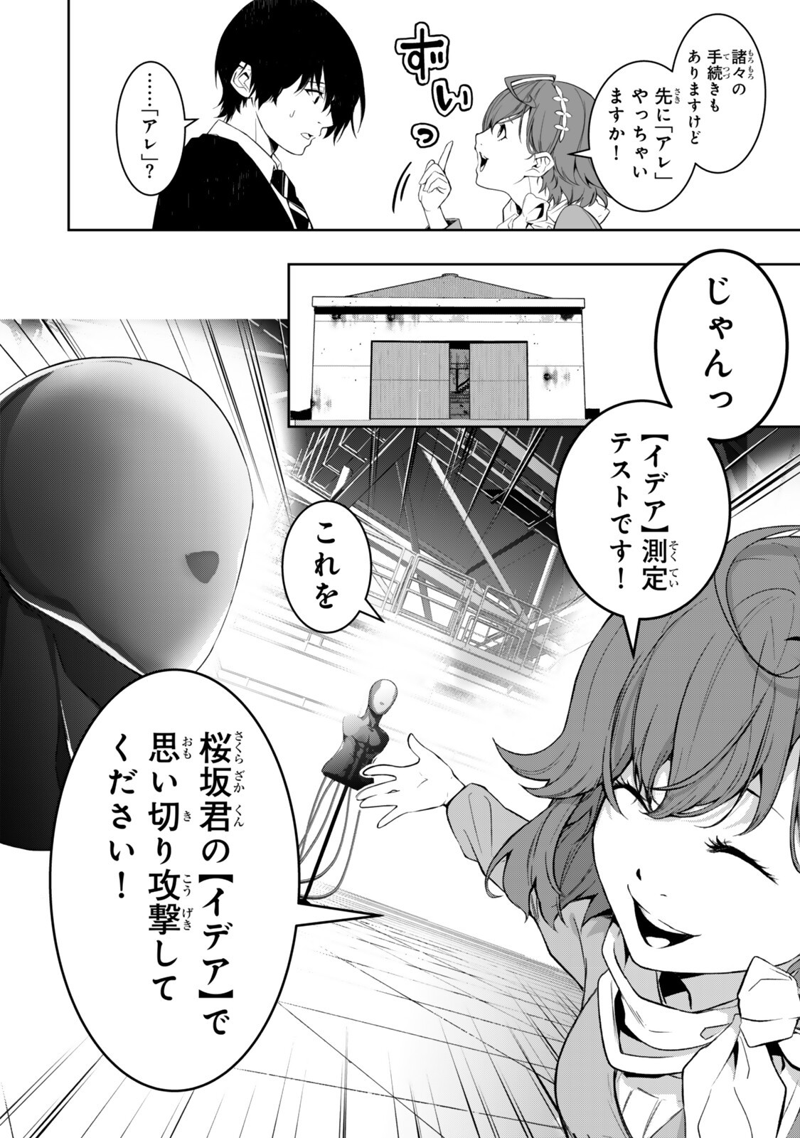 Zensei ga Saikyou Madoushi datta Ore, Isekai Mahou de Musou suru Chapter 2 22ページ