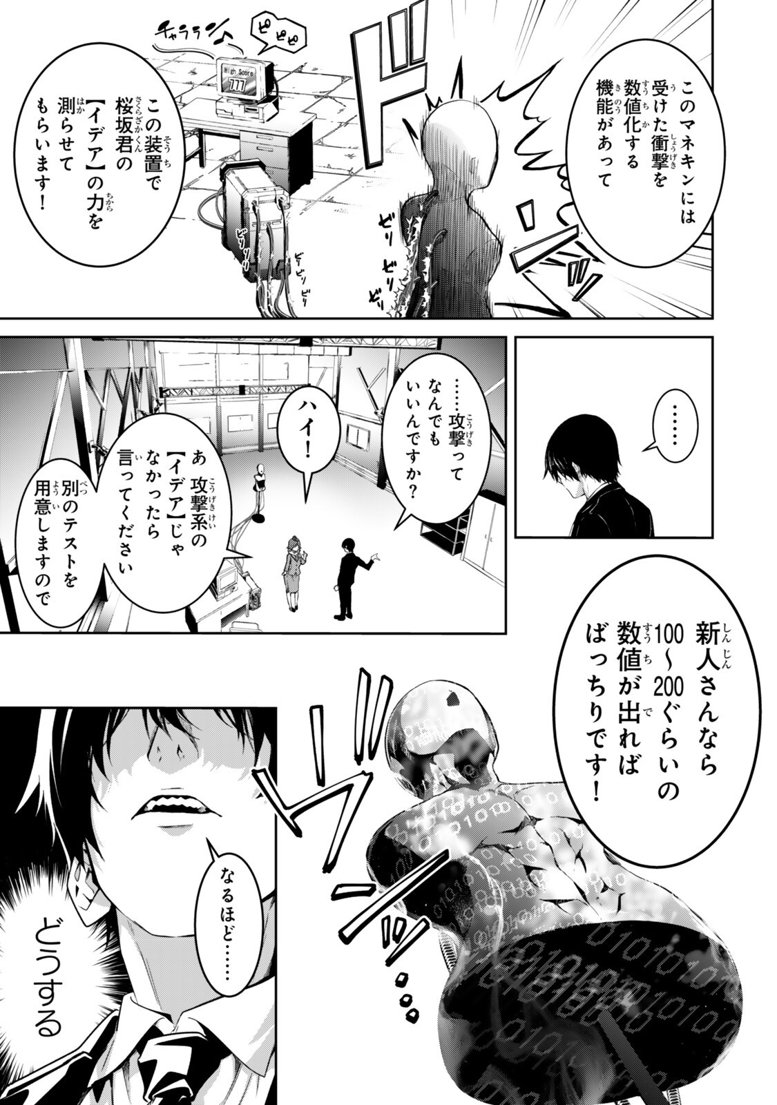 Zensei ga Saikyou Madoushi datta Ore, Isekai Mahou de Musou suru Chapter 2 23ページ