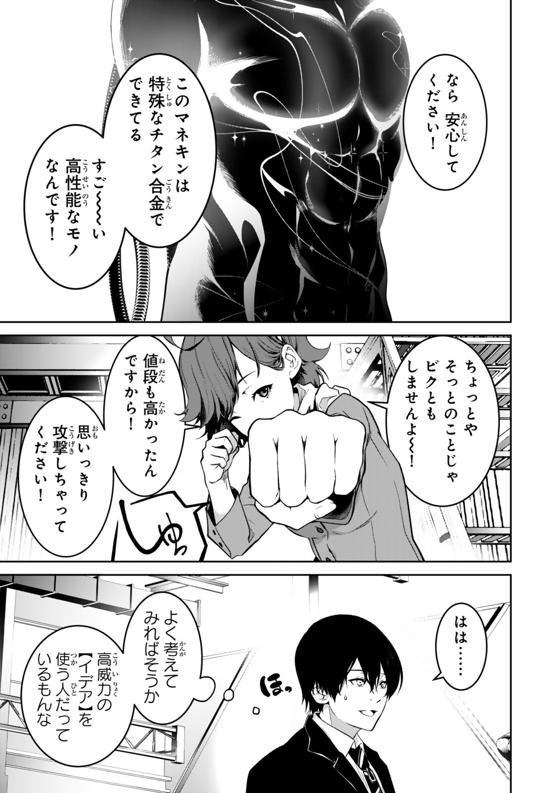 Zensei ga Saikyou Madoushi datta Ore, Isekai Mahou de Musou suru Chapter 2 25ページ