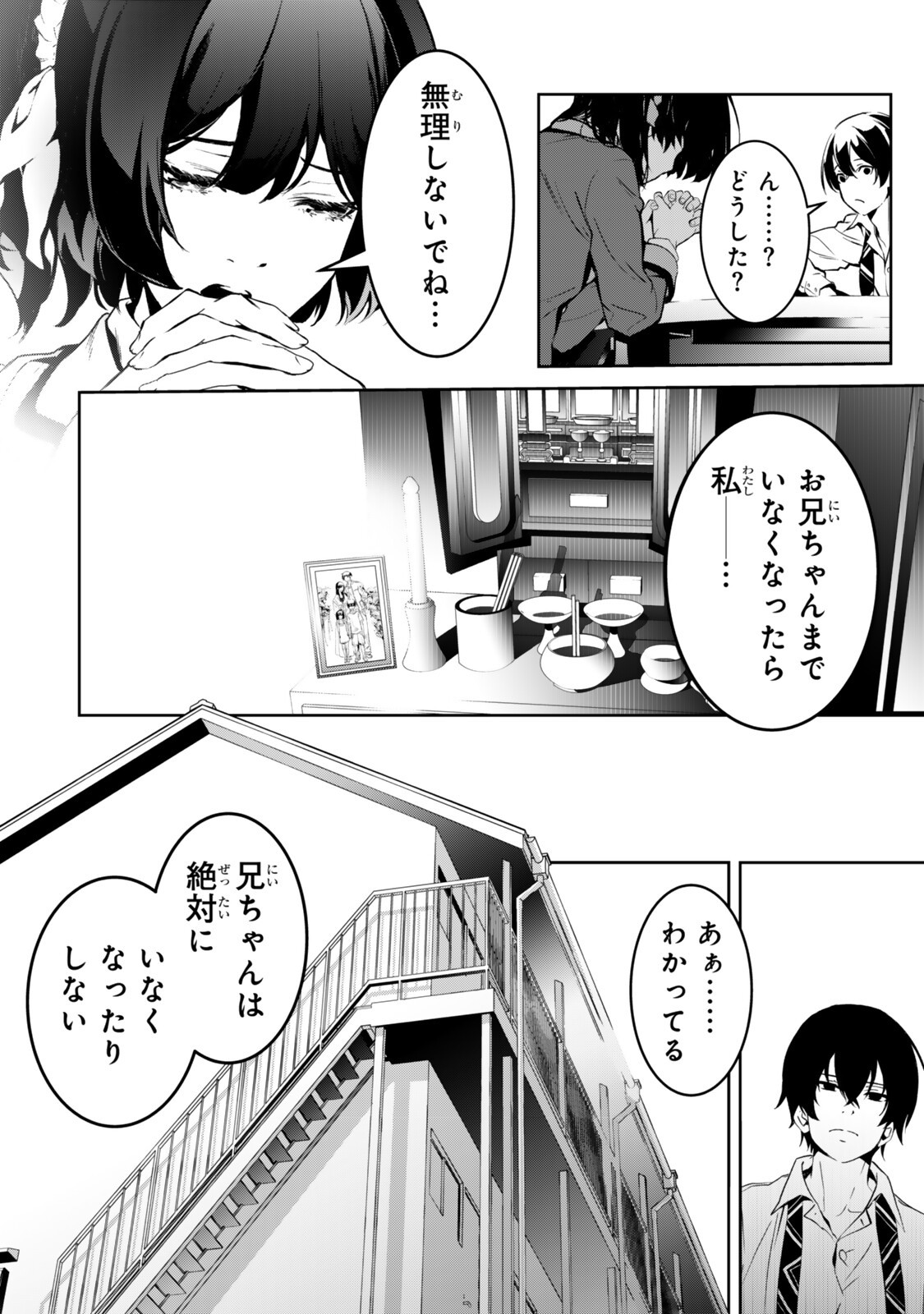 Zensei ga Saikyou Madoushi datta Ore, Isekai Mahou de Musou suru Chapter 2 8ページ