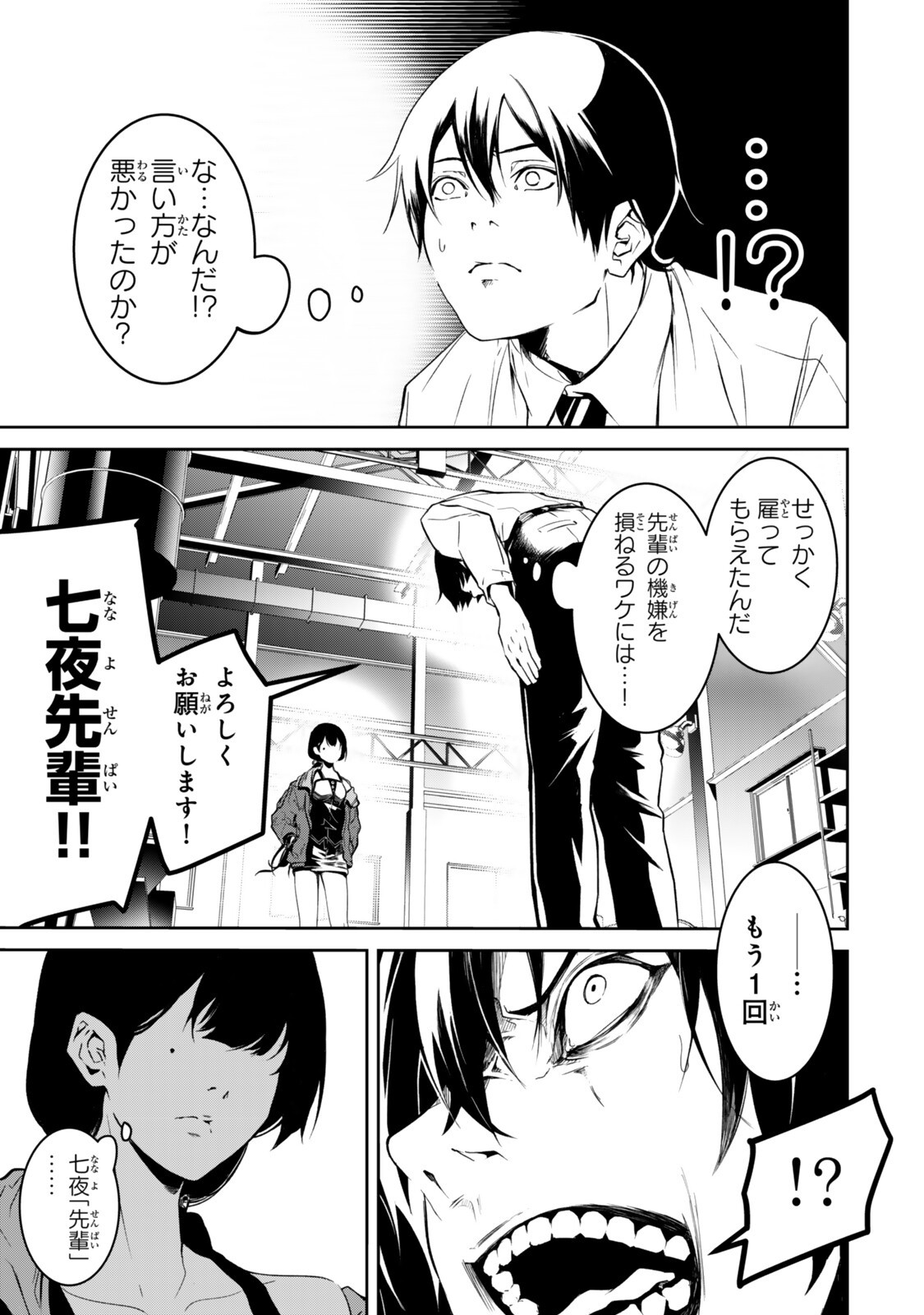 Zensei ga Saikyou Madoushi datta Ore, Isekai Mahou de Musou suru Chapter 2.5 11ページ