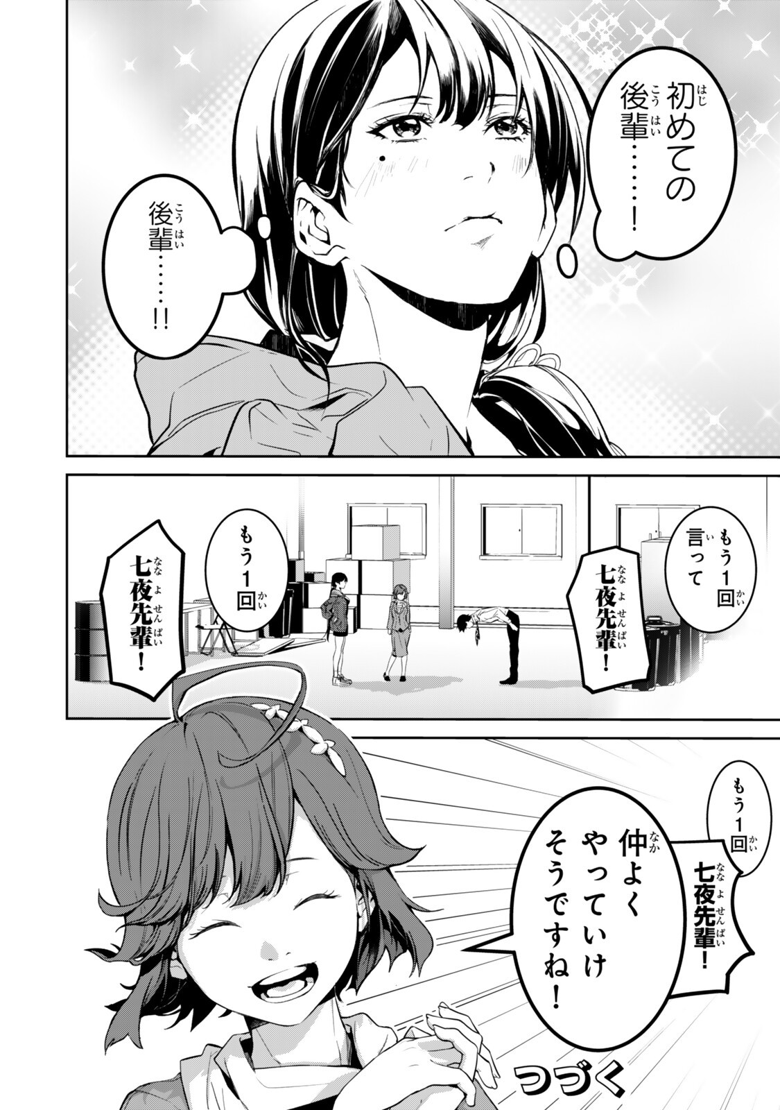 Zensei ga Saikyou Madoushi datta Ore, Isekai Mahou de Musou suru Chapter 2.5 12ページ