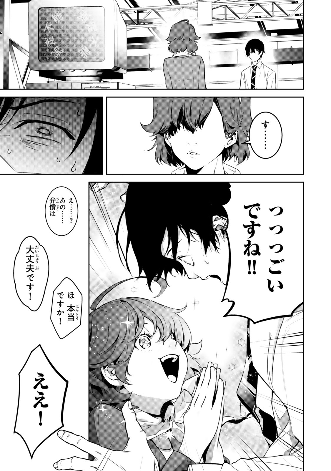 Zensei ga Saikyou Madoushi datta Ore, Isekai Mahou de Musou suru Chapter 2.5 5ページ