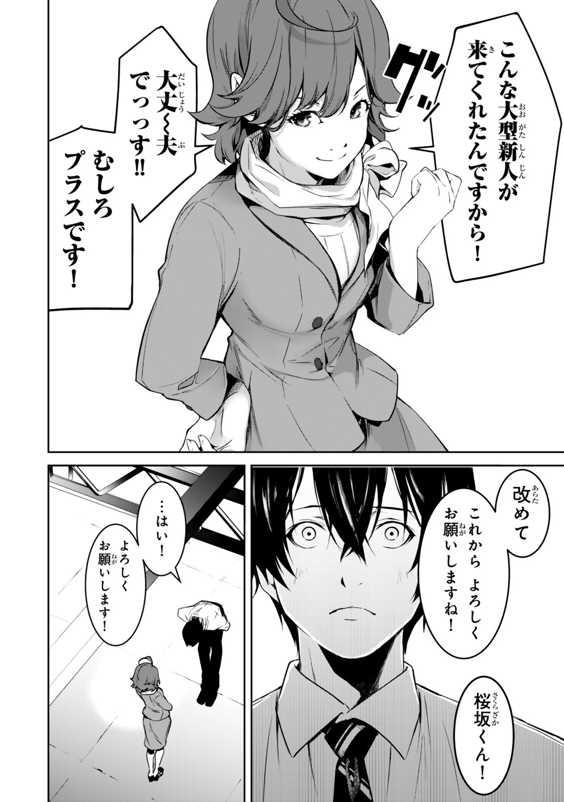Zensei ga Saikyou Madoushi datta Ore, Isekai Mahou de Musou suru Chapter 2.5 6ページ