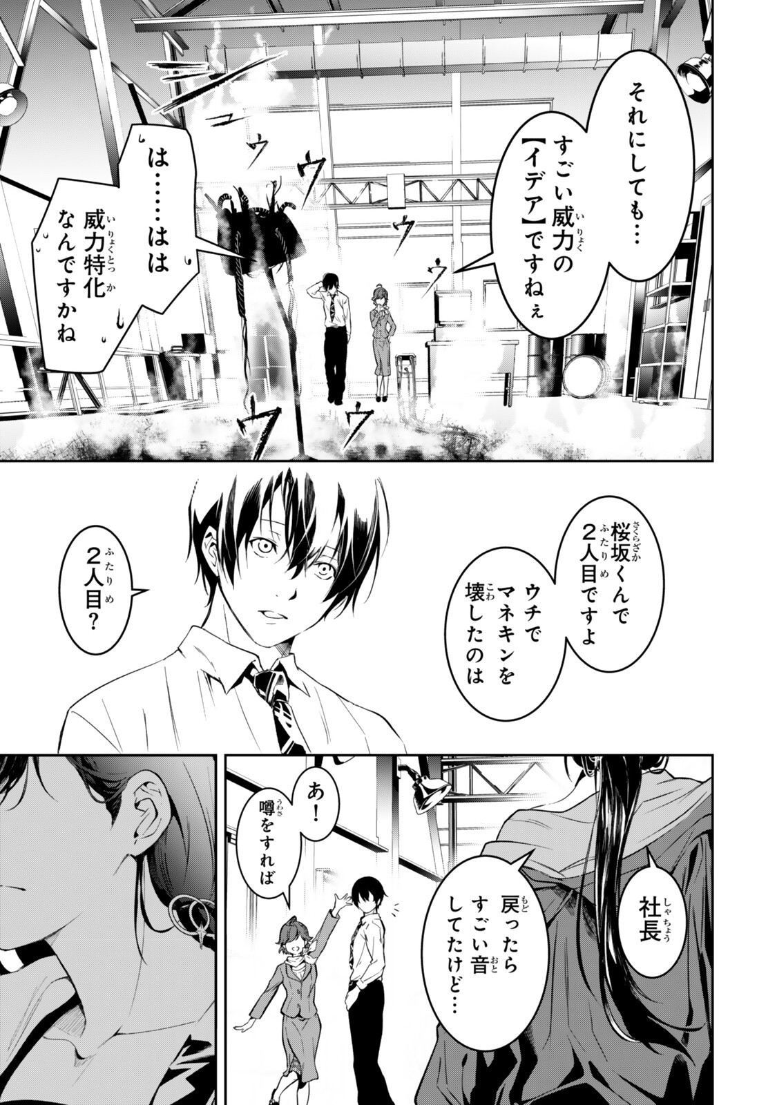 Zensei ga Saikyou Madoushi datta Ore, Isekai Mahou de Musou suru Chapter 2.5 7ページ