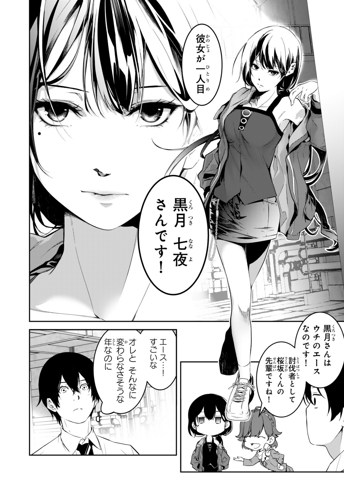 Zensei ga Saikyou Madoushi datta Ore, Isekai Mahou de Musou suru Chapter 2.5 8ページ