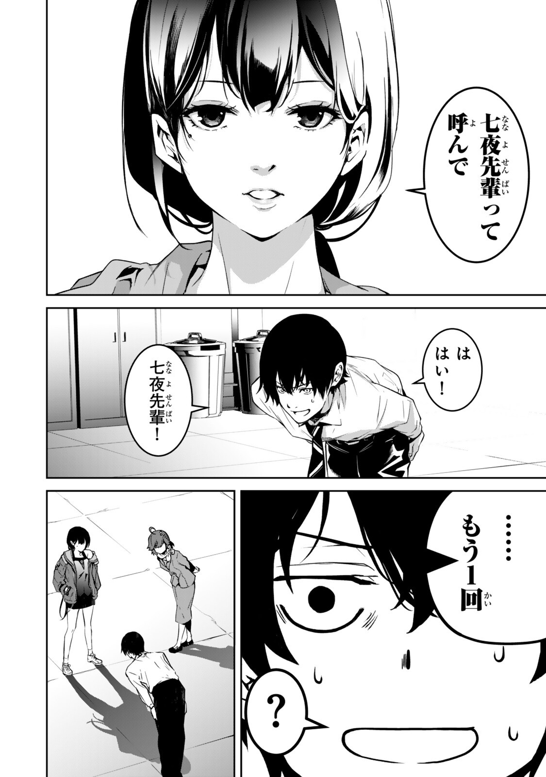 Zensei ga Saikyou Madoushi datta Ore, Isekai Mahou de Musou suru Chapter 2.5 10ページ