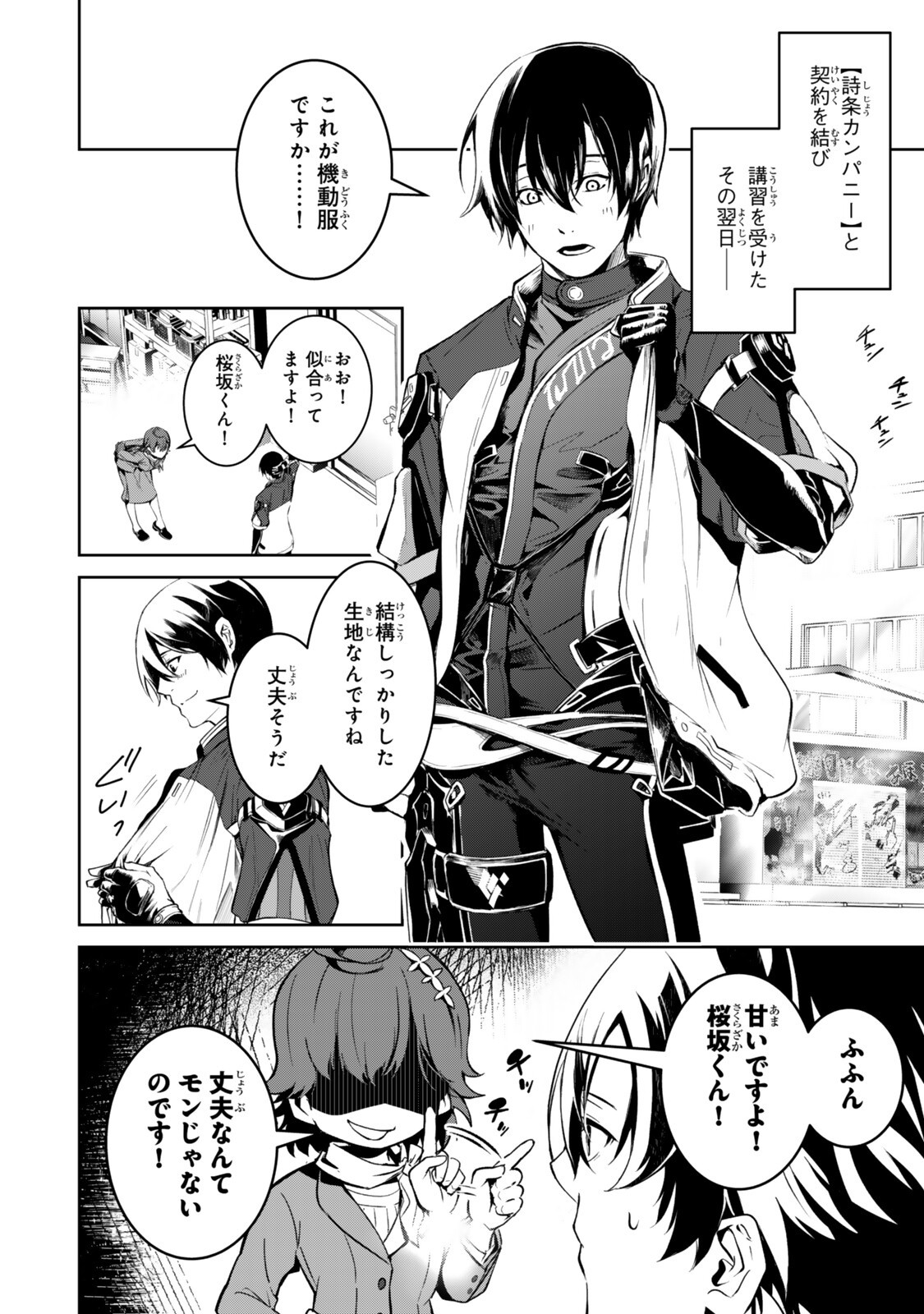 Zensei ga Saikyou Madoushi datta Ore, Isekai Mahou de Musou suru Chapter 3 2ページ