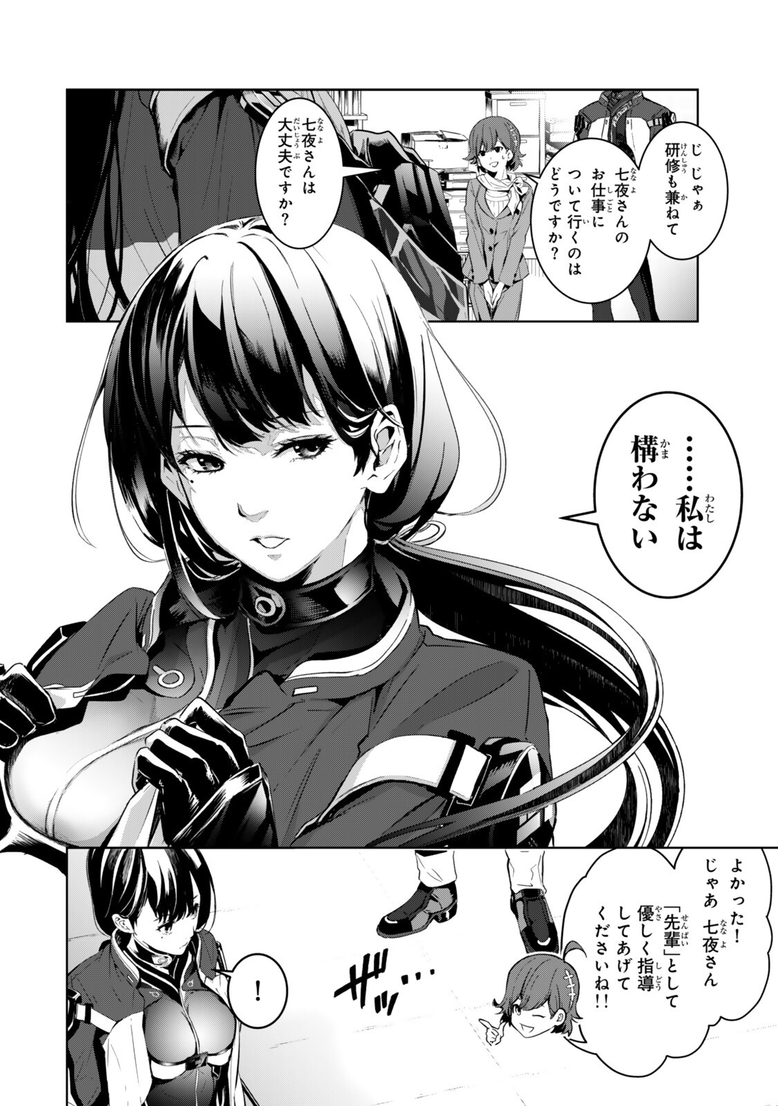 Zensei ga Saikyou Madoushi datta Ore, Isekai Mahou de Musou suru Chapter 3 6ページ