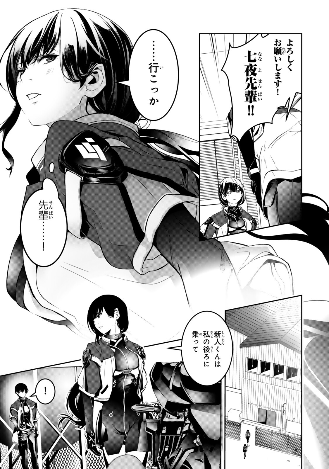 Zensei ga Saikyou Madoushi datta Ore, Isekai Mahou de Musou suru Chapter 3 7ページ