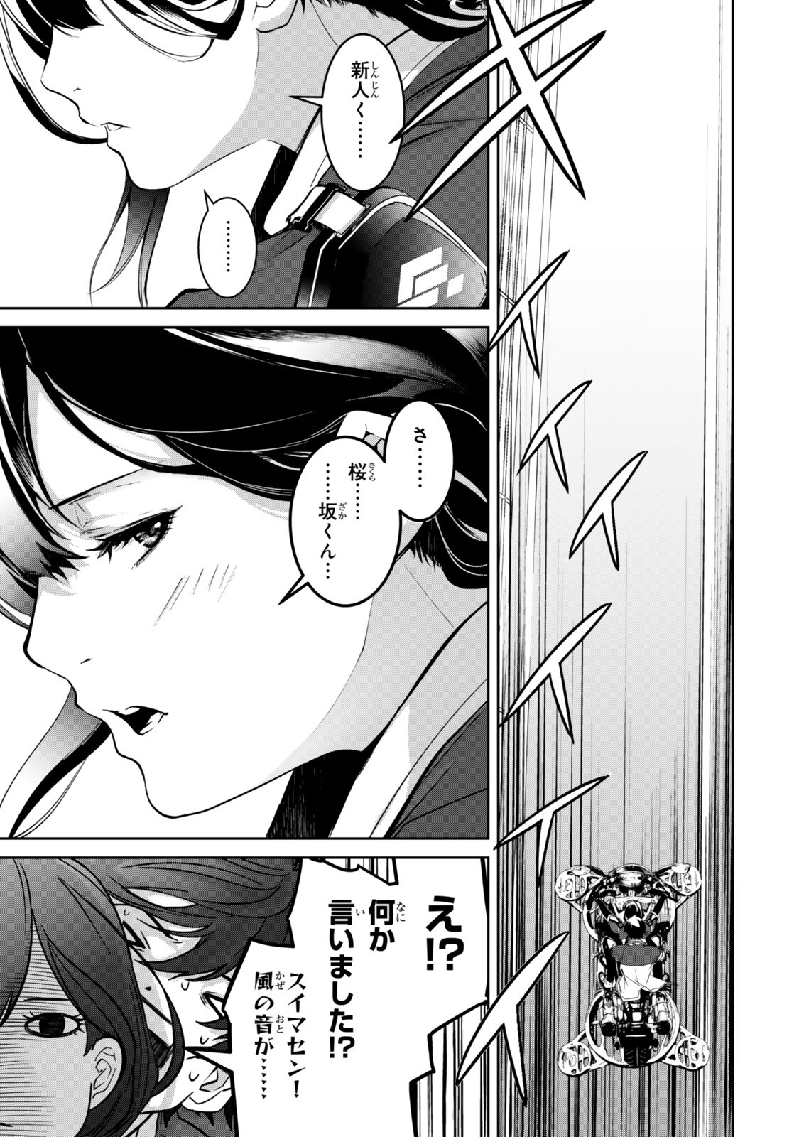 Zensei ga Saikyou Madoushi datta Ore, Isekai Mahou de Musou suru Chapter 3 9ページ