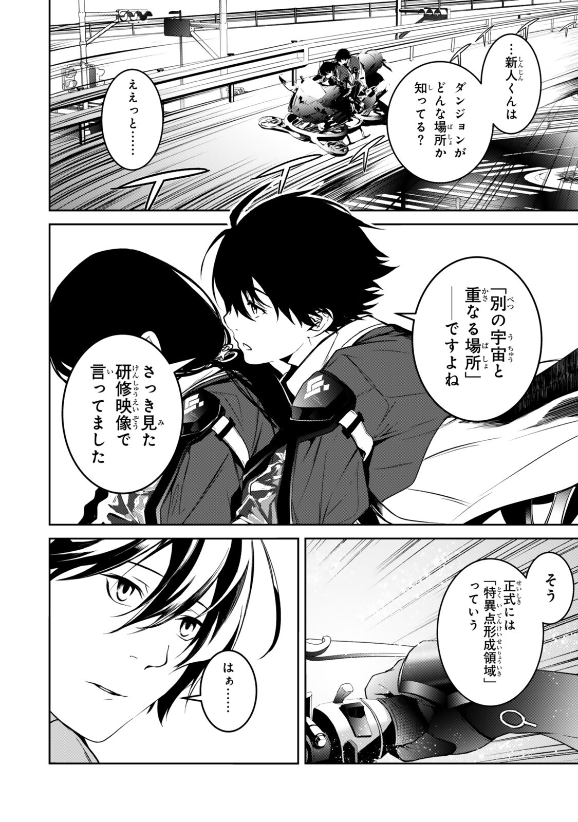 Zensei ga Saikyou Madoushi datta Ore, Isekai Mahou de Musou suru Chapter 3 10ページ