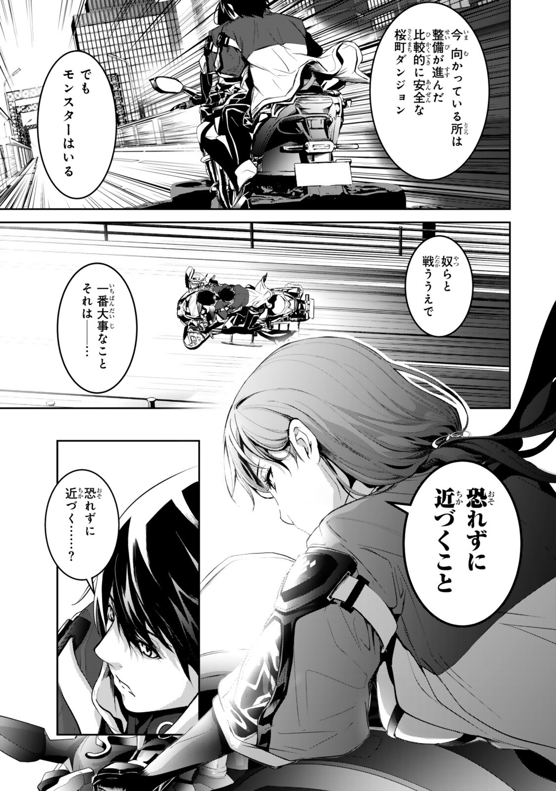 Zensei ga Saikyou Madoushi datta Ore, Isekai Mahou de Musou suru Chapter 3.5 1ページ
