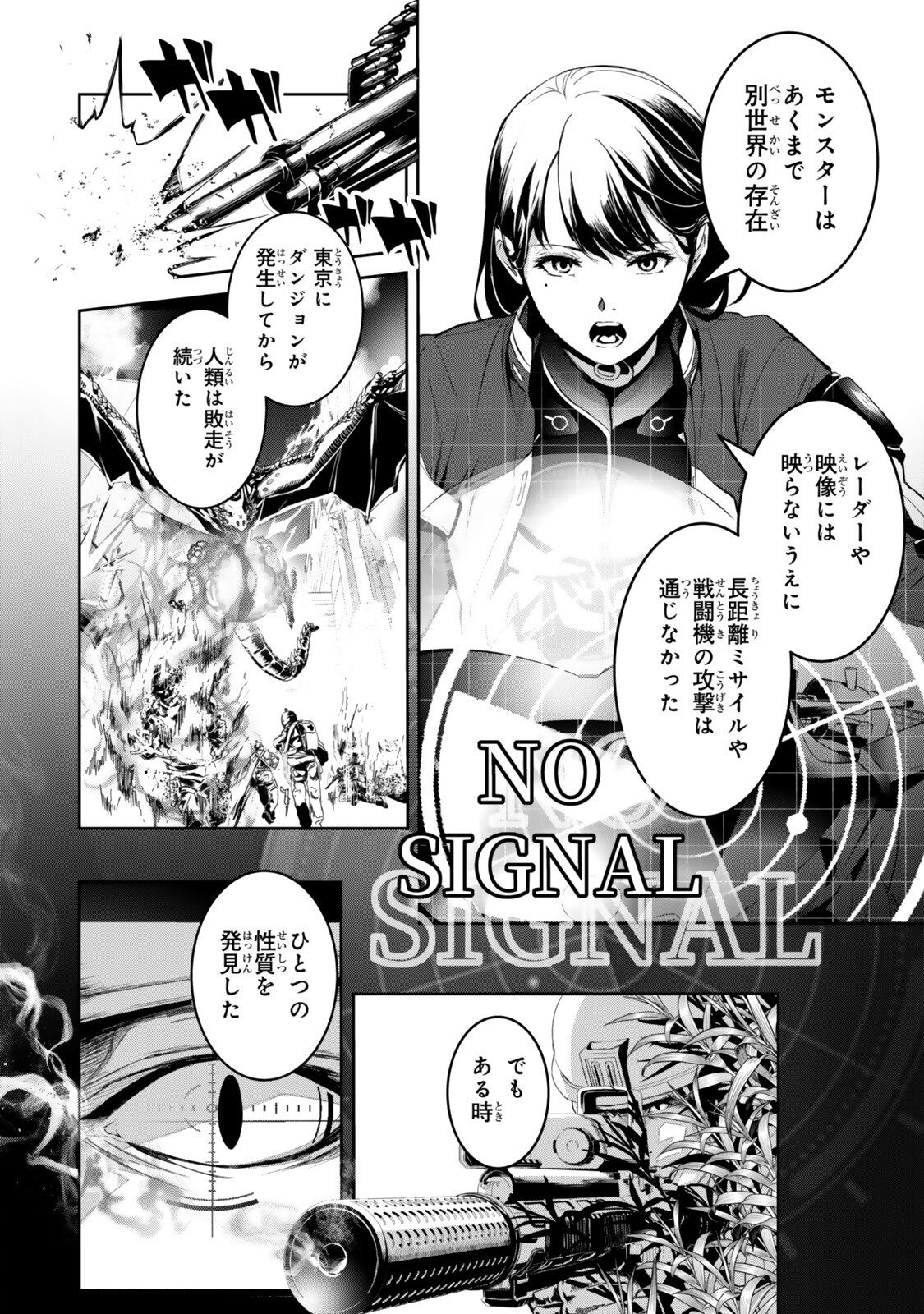 Zensei ga Saikyou Madoushi datta Ore, Isekai Mahou de Musou suru Chapter 3.5 2ページ