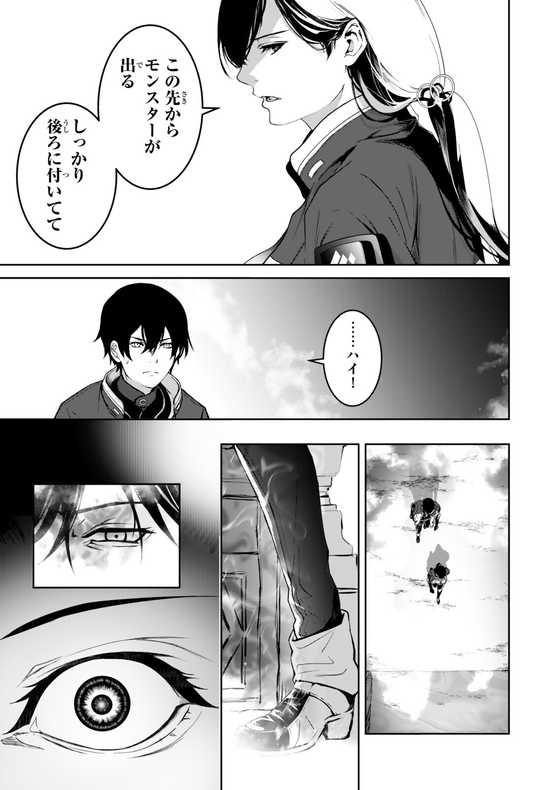 Zensei ga Saikyou Madoushi datta Ore, Isekai Mahou de Musou suru Chapter 3.5 5ページ