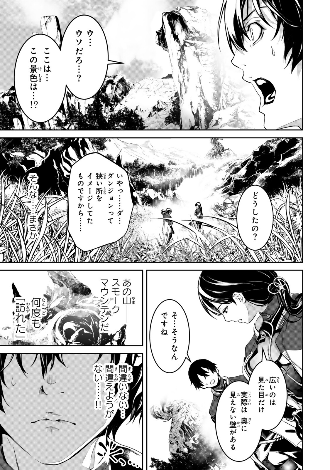 Zensei ga Saikyou Madoushi datta Ore, Isekai Mahou de Musou suru Chapter 3.5 7ページ