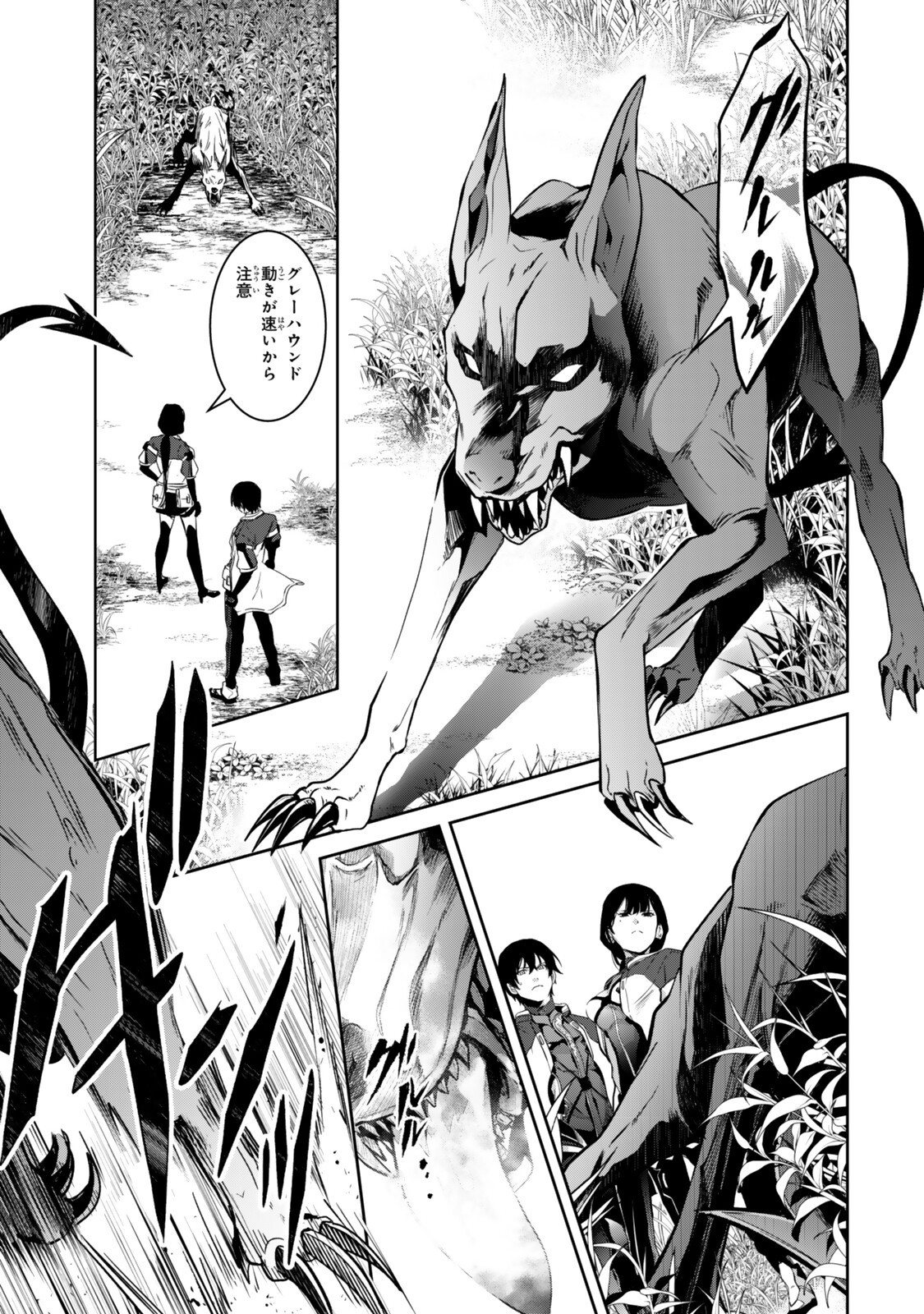Zensei ga Saikyou Madoushi datta Ore, Isekai Mahou de Musou suru Chapter 3.5 9ページ