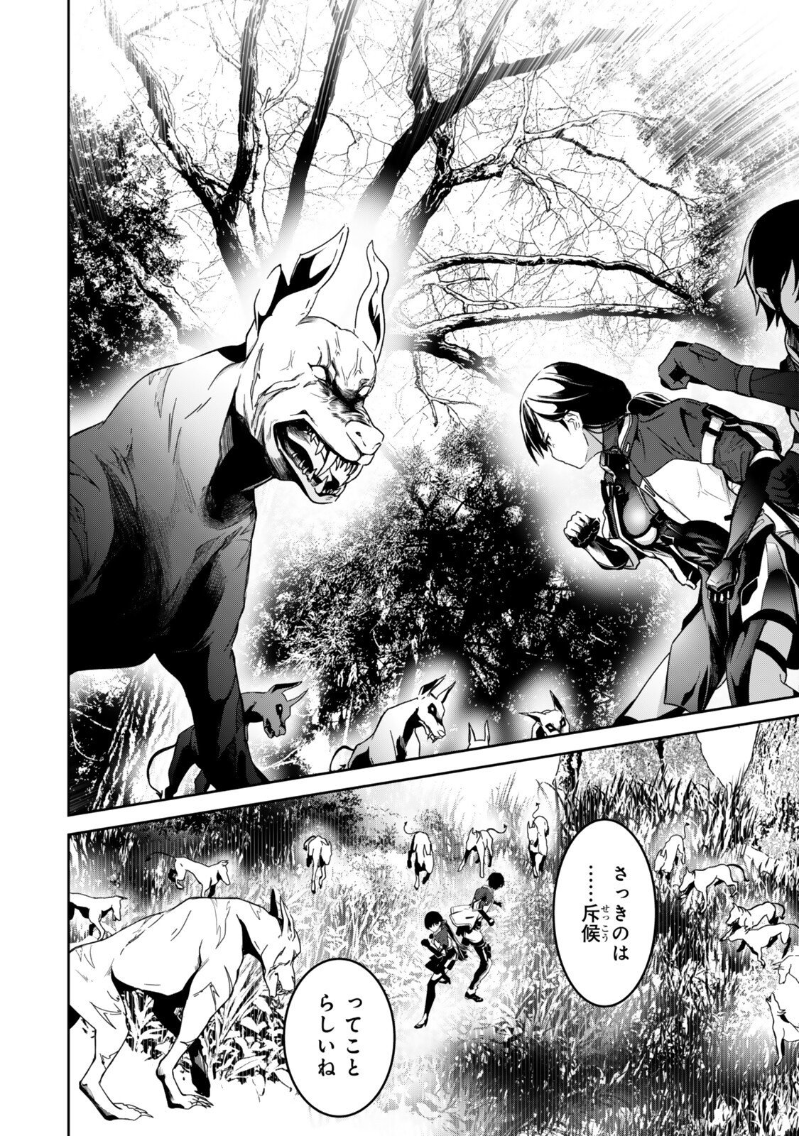 Zensei ga Saikyou Madoushi datta Ore, Isekai Mahou de Musou suru Chapter 3.6 4ページ