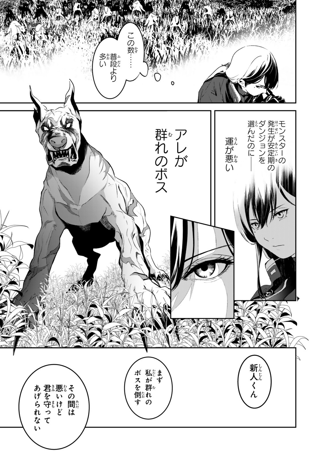 Zensei ga Saikyou Madoushi datta Ore, Isekai Mahou de Musou suru Chapter 3.6 5ページ