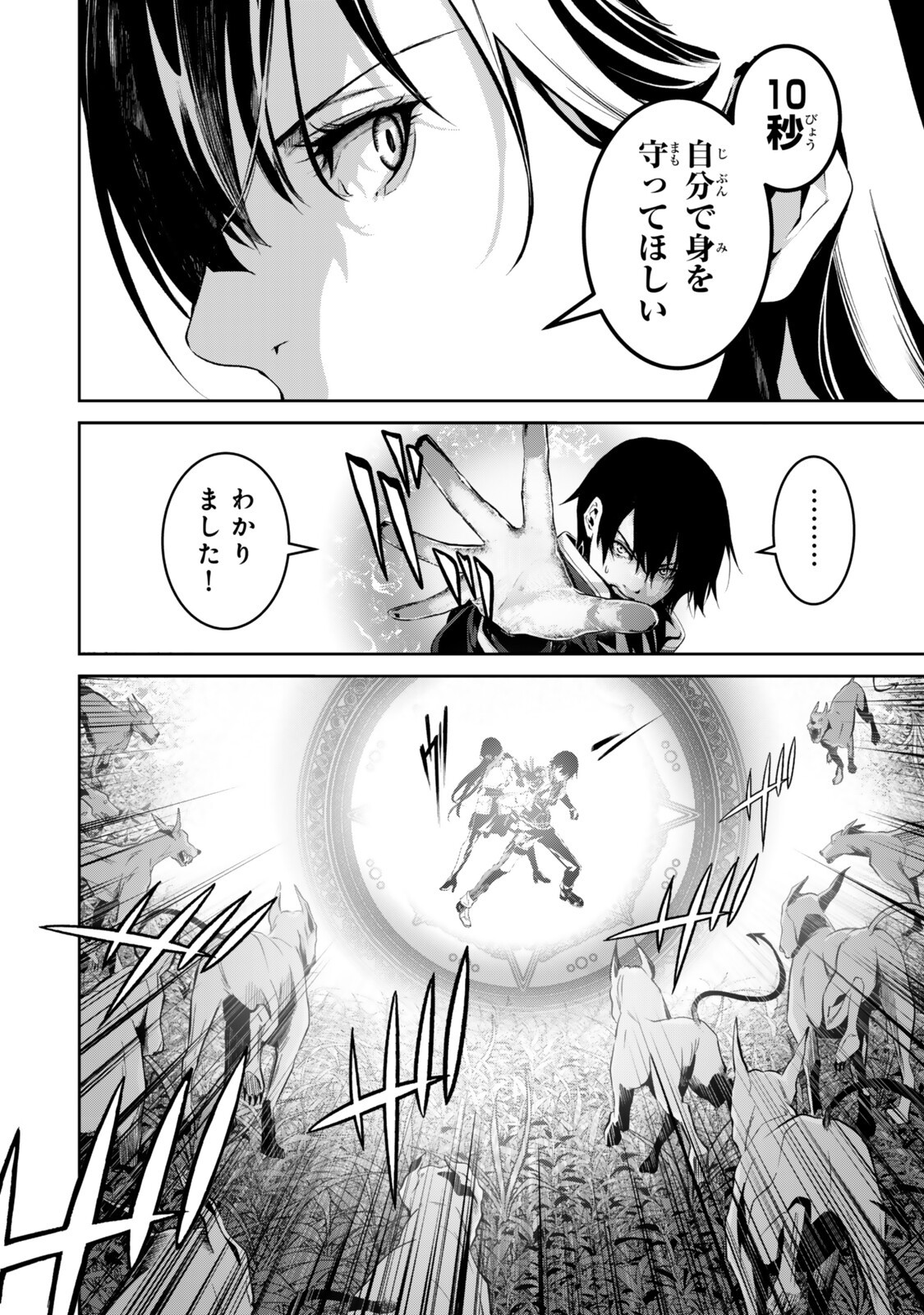 Zensei ga Saikyou Madoushi datta Ore, Isekai Mahou de Musou suru Chapter 3.6 6ページ