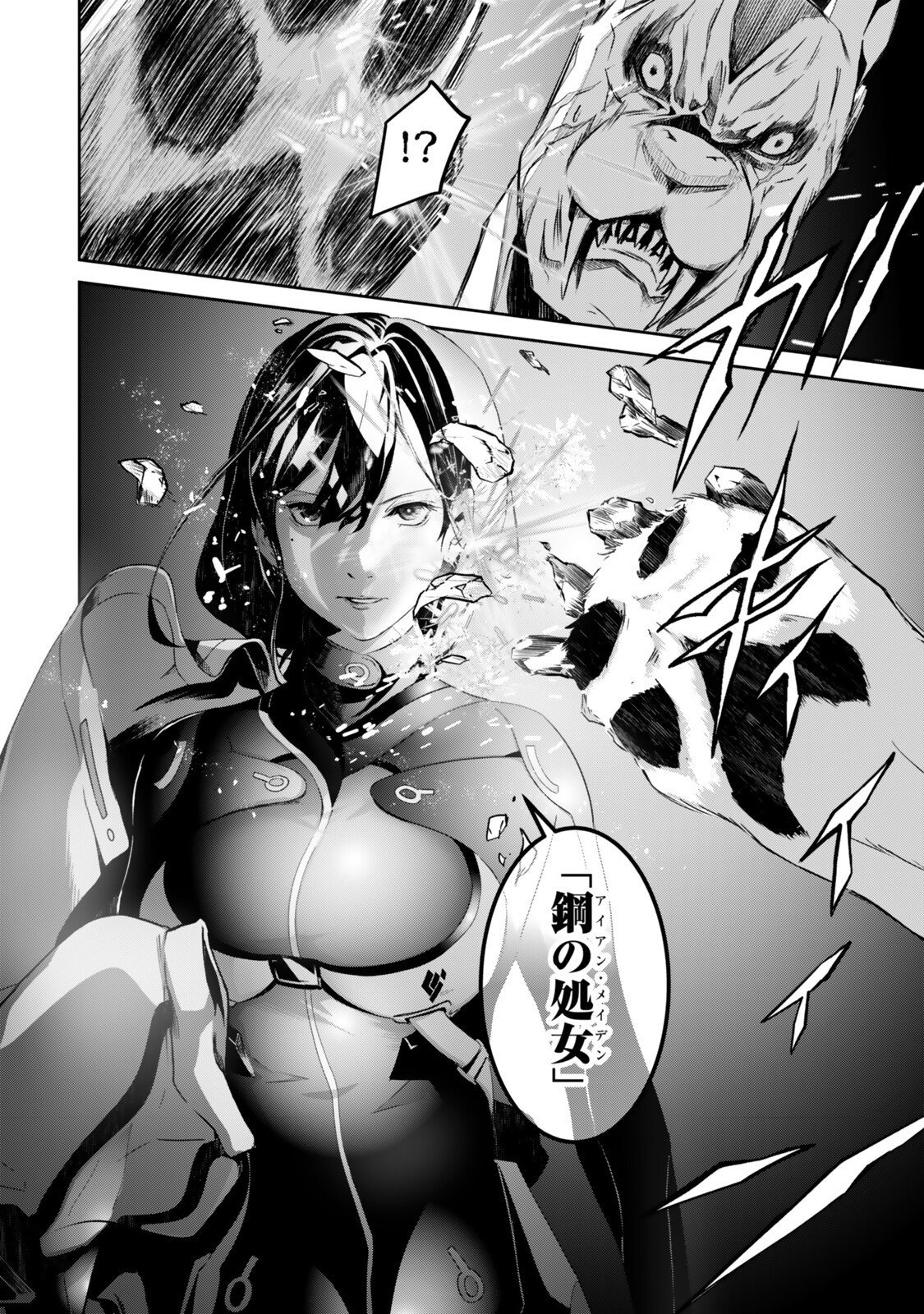 Zensei ga Saikyou Madoushi datta Ore, Isekai Mahou de Musou suru Chapter 3.6 8ページ