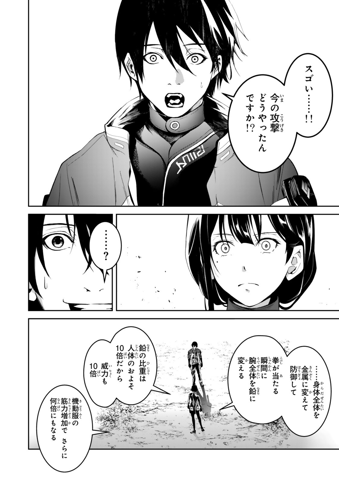 Zensei ga Saikyou Madoushi datta Ore, Isekai Mahou de Musou suru Chapter 3.7 2ページ