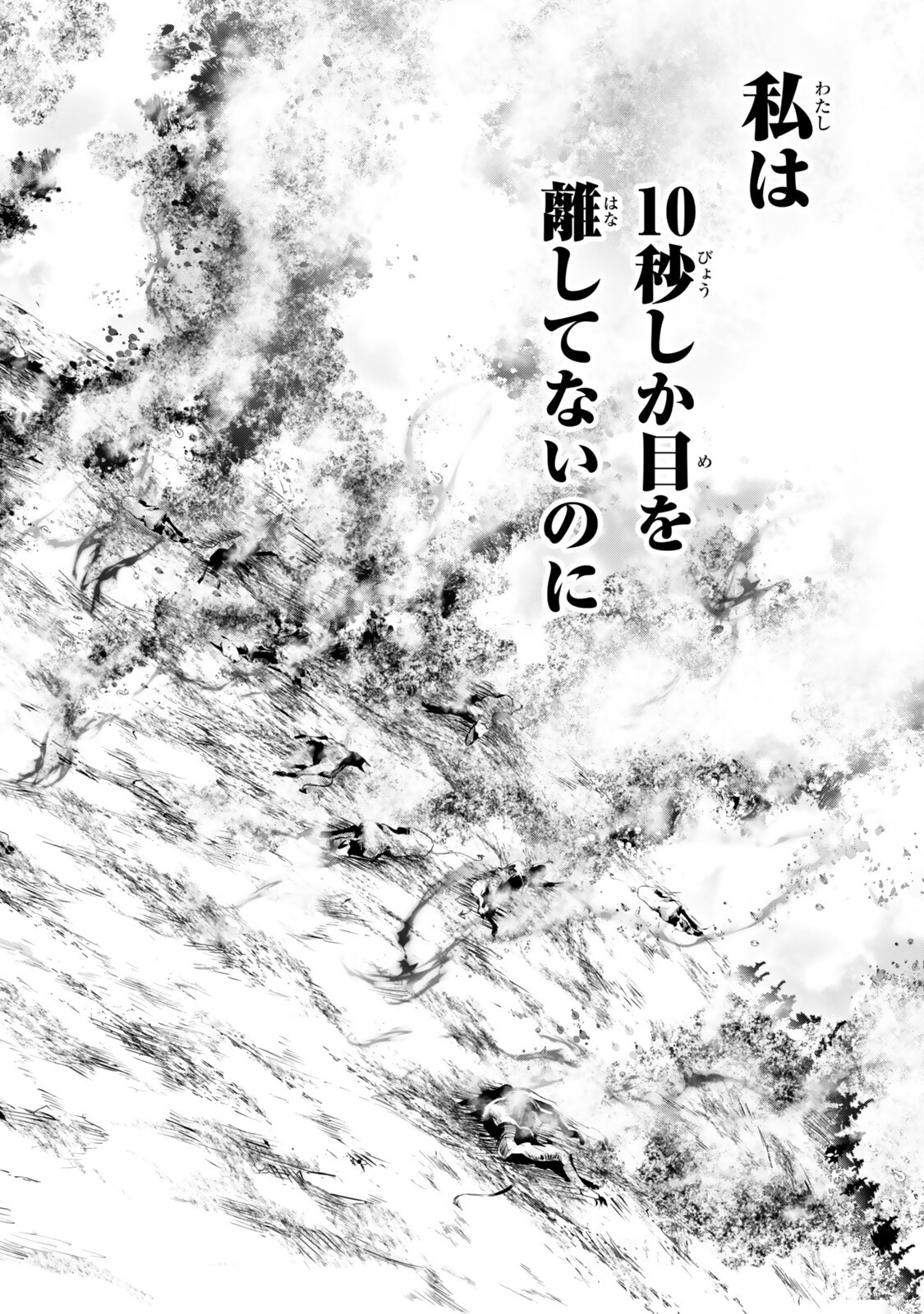Zensei ga Saikyou Madoushi datta Ore, Isekai Mahou de Musou suru Chapter 3.7 4ページ