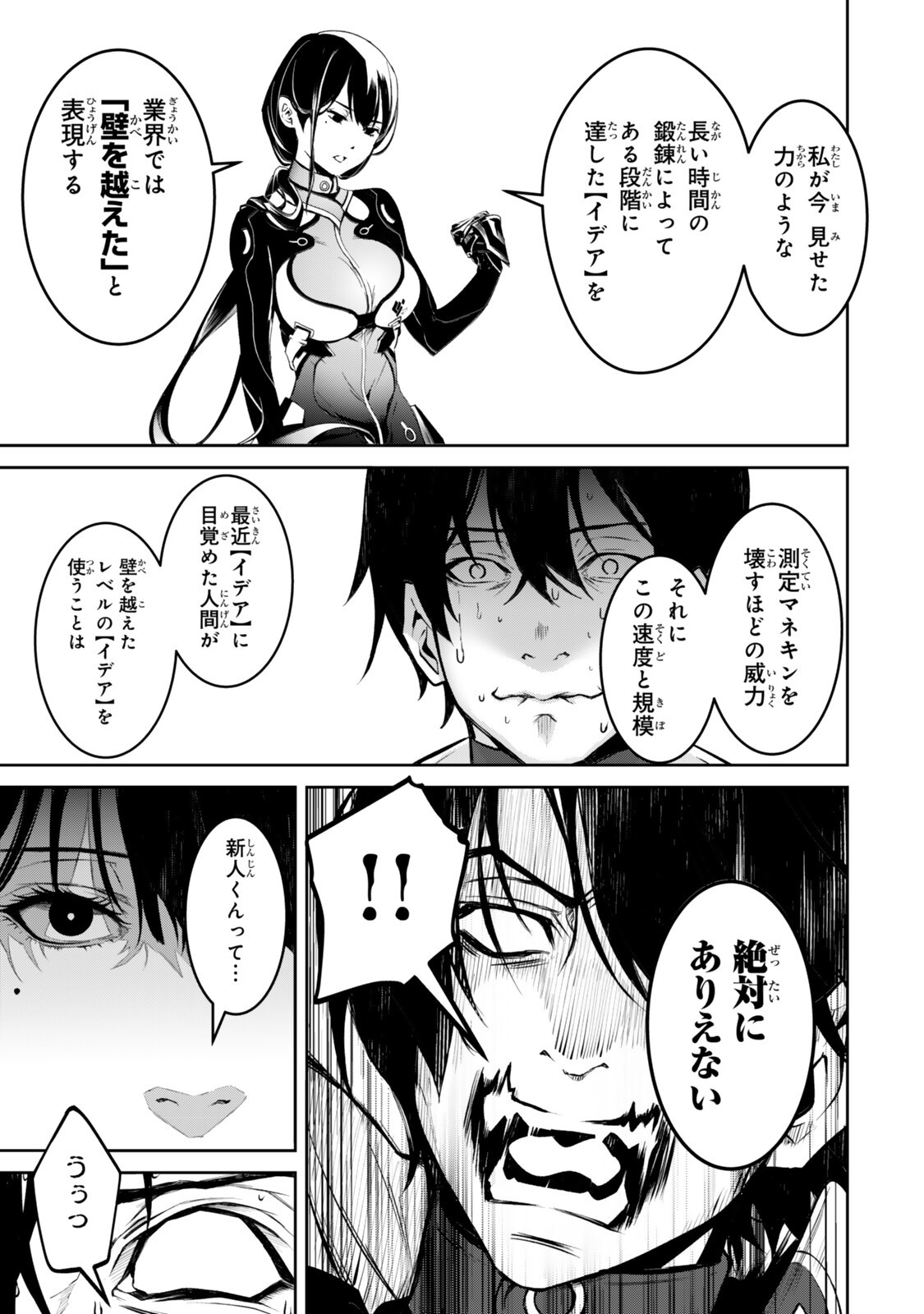 Zensei ga Saikyou Madoushi datta Ore, Isekai Mahou de Musou suru Chapter 3.7 7ページ